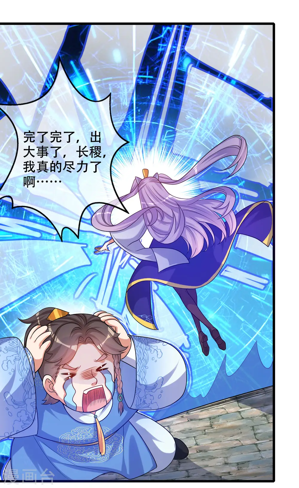 第89话 一男两女衣衫不整？20