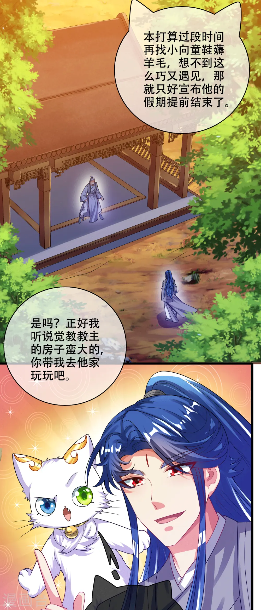 第146话 你不让我知道我偏要知道16