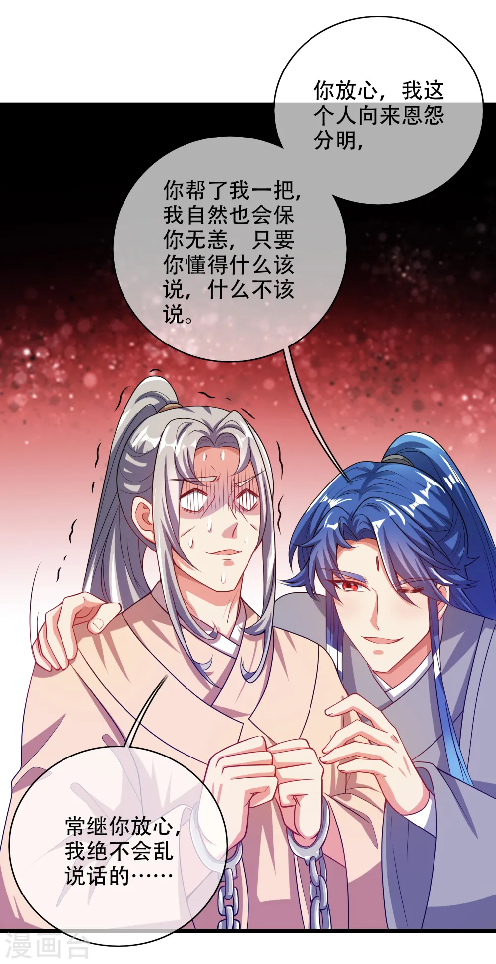 第142话 规则都是我说了算6