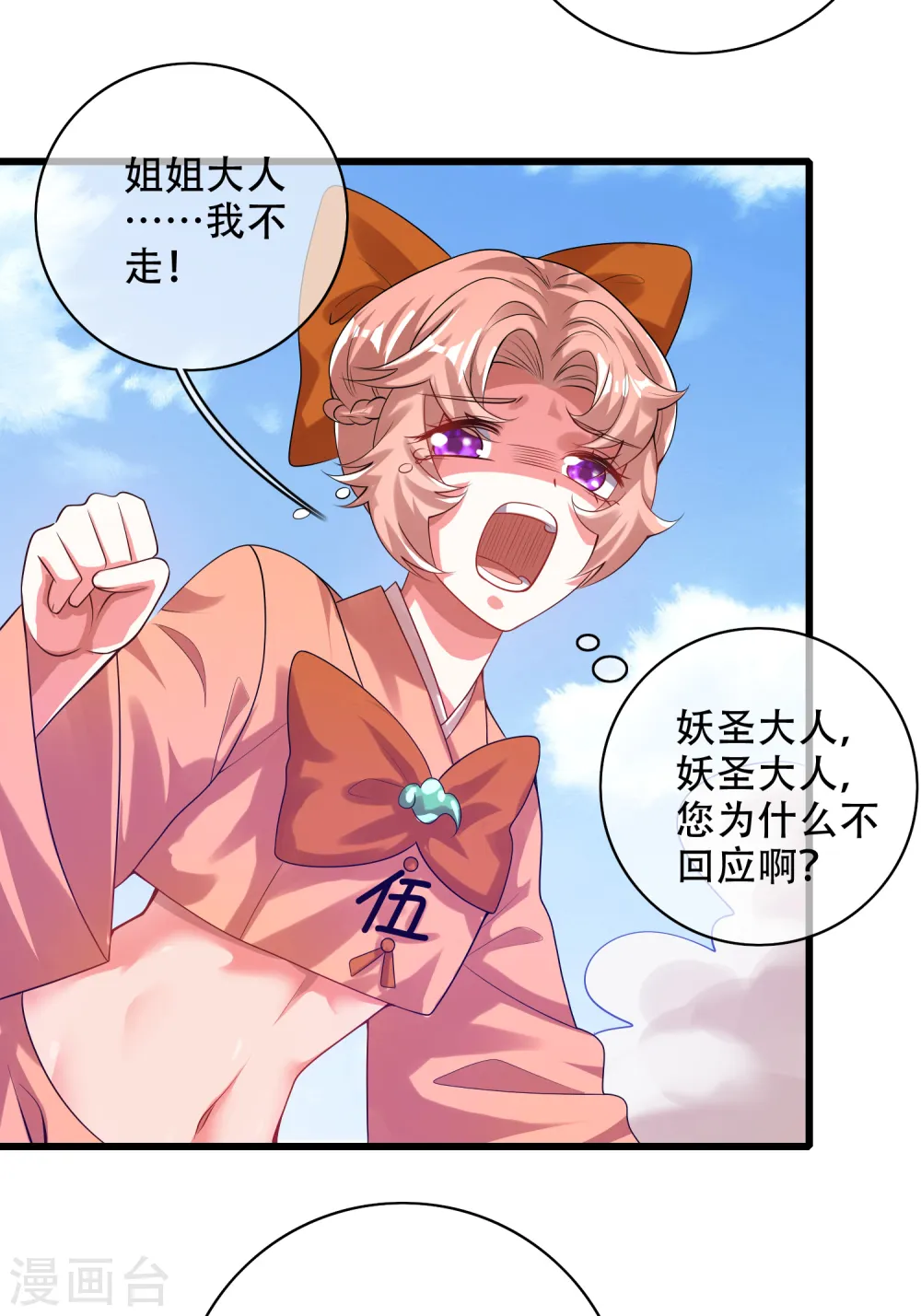 第131话 这个英雄我当了！23
