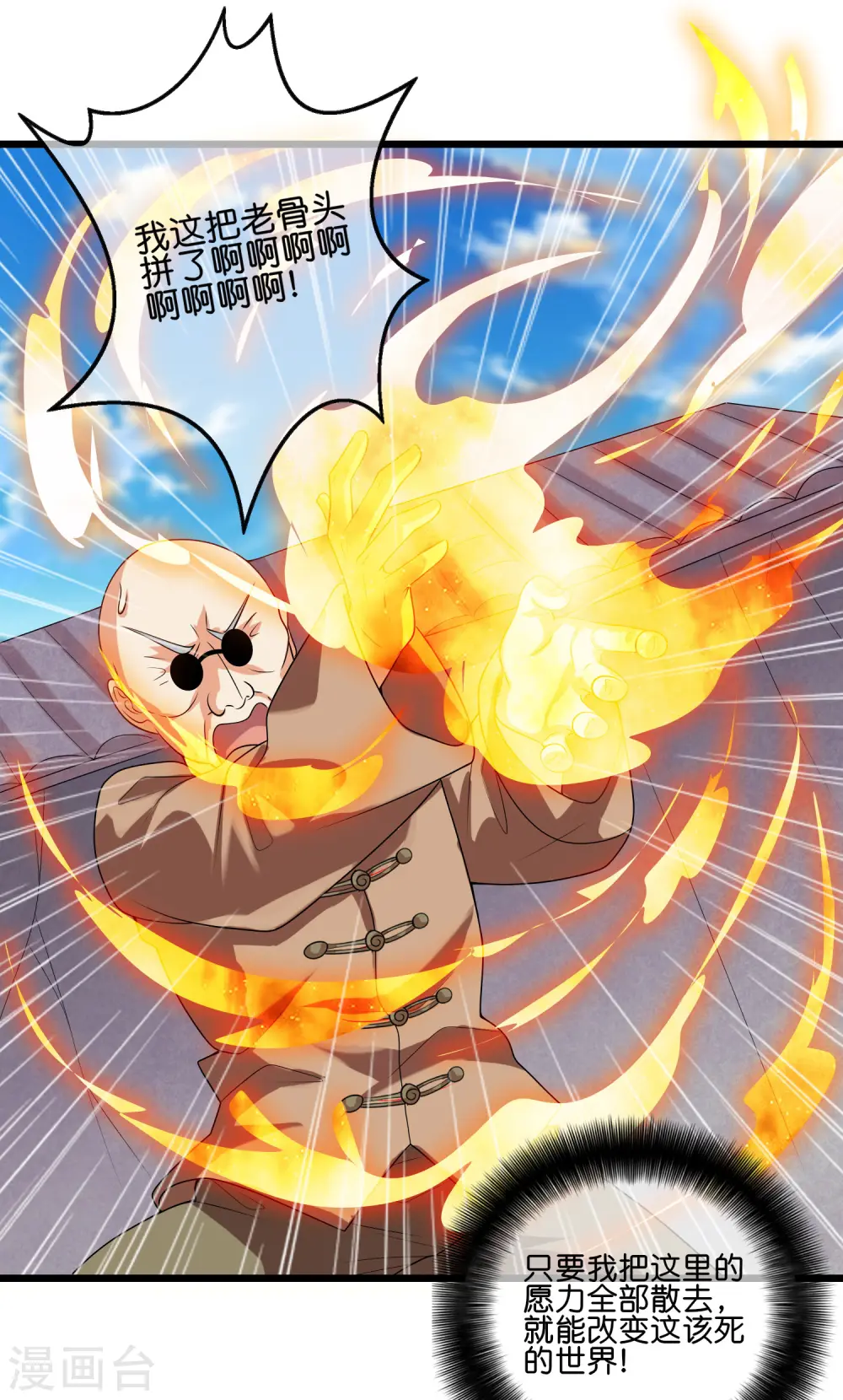 第163话 我是不会输的！26