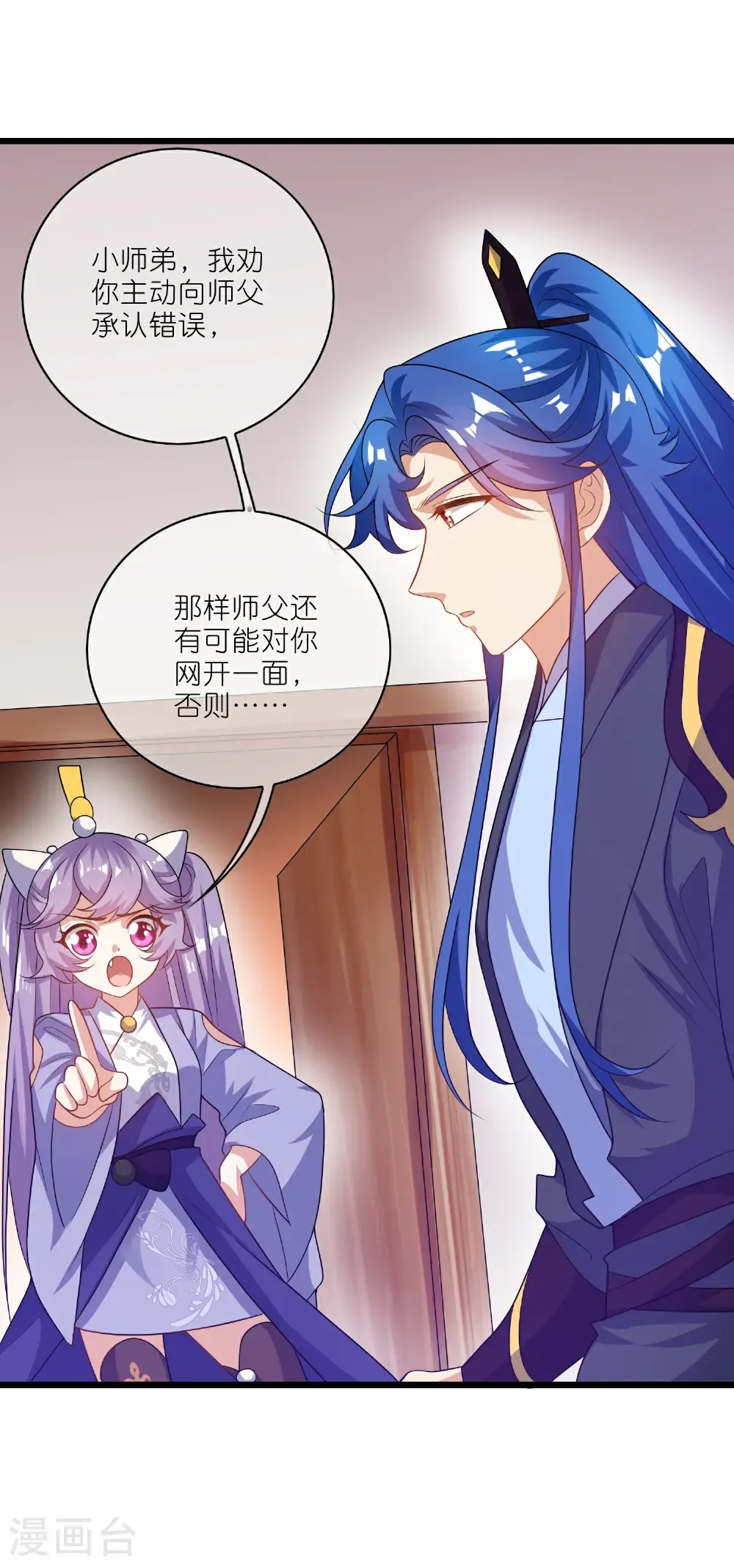 第215话 师姐你听我说6