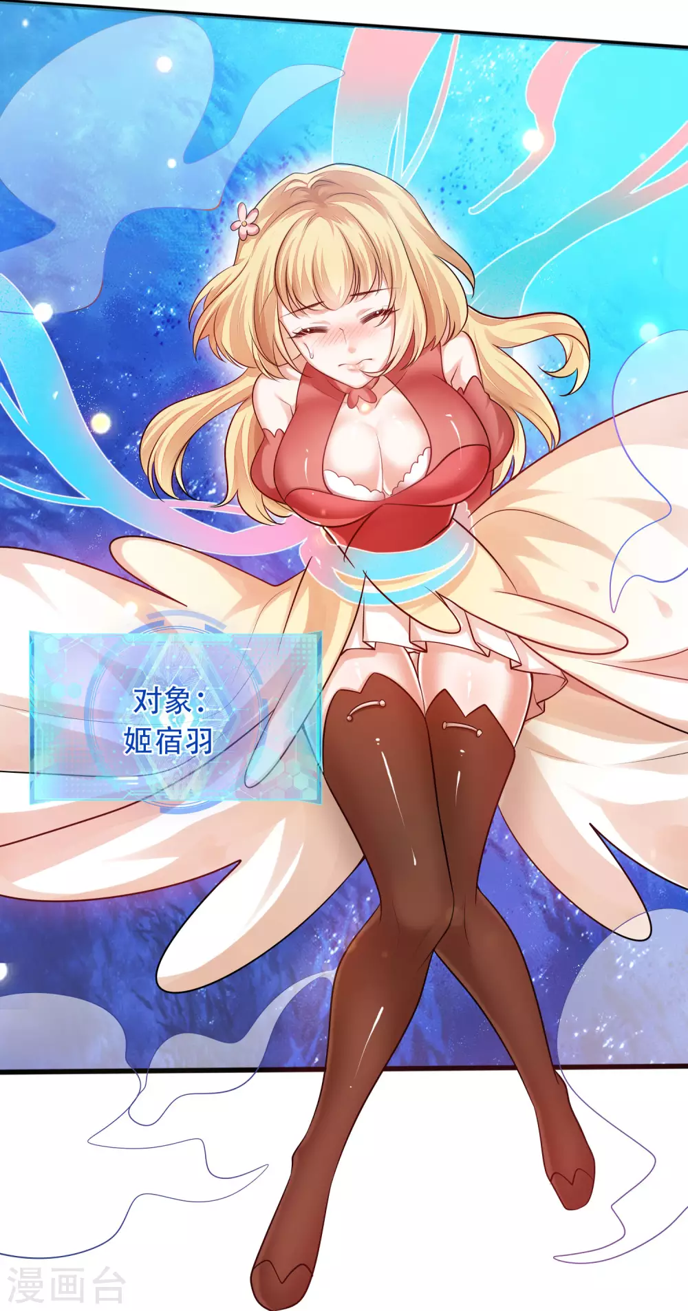 第81话 天魔你想闹哪样？6
