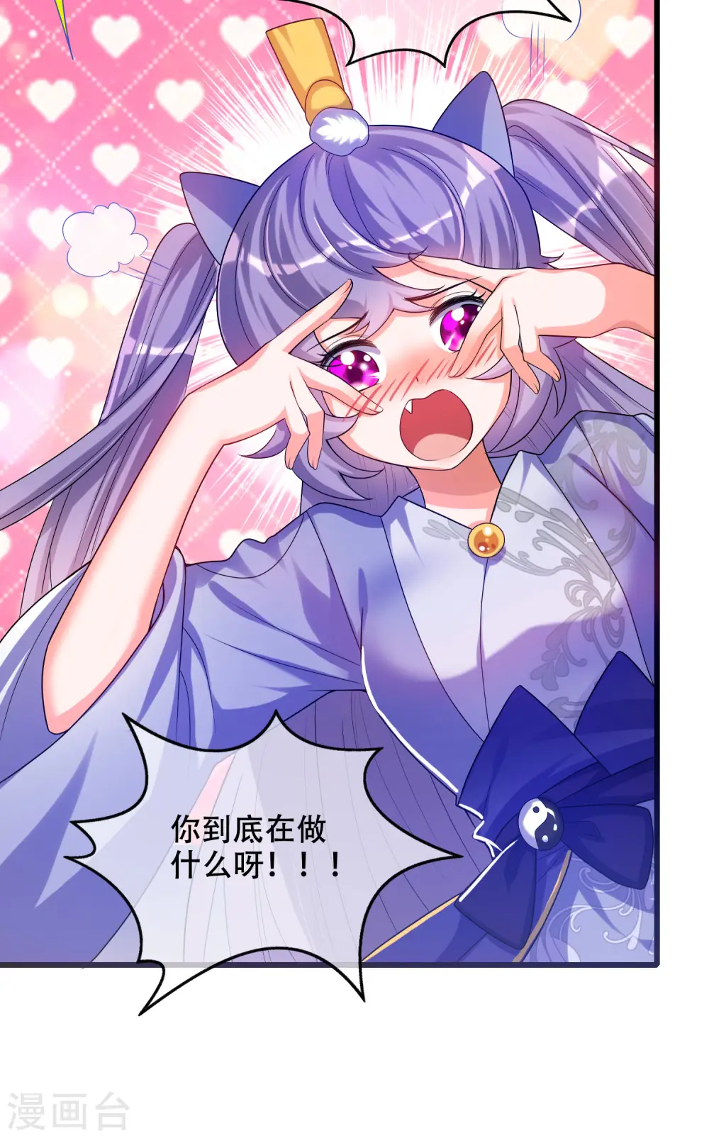 第89话 一男两女衣衫不整？23