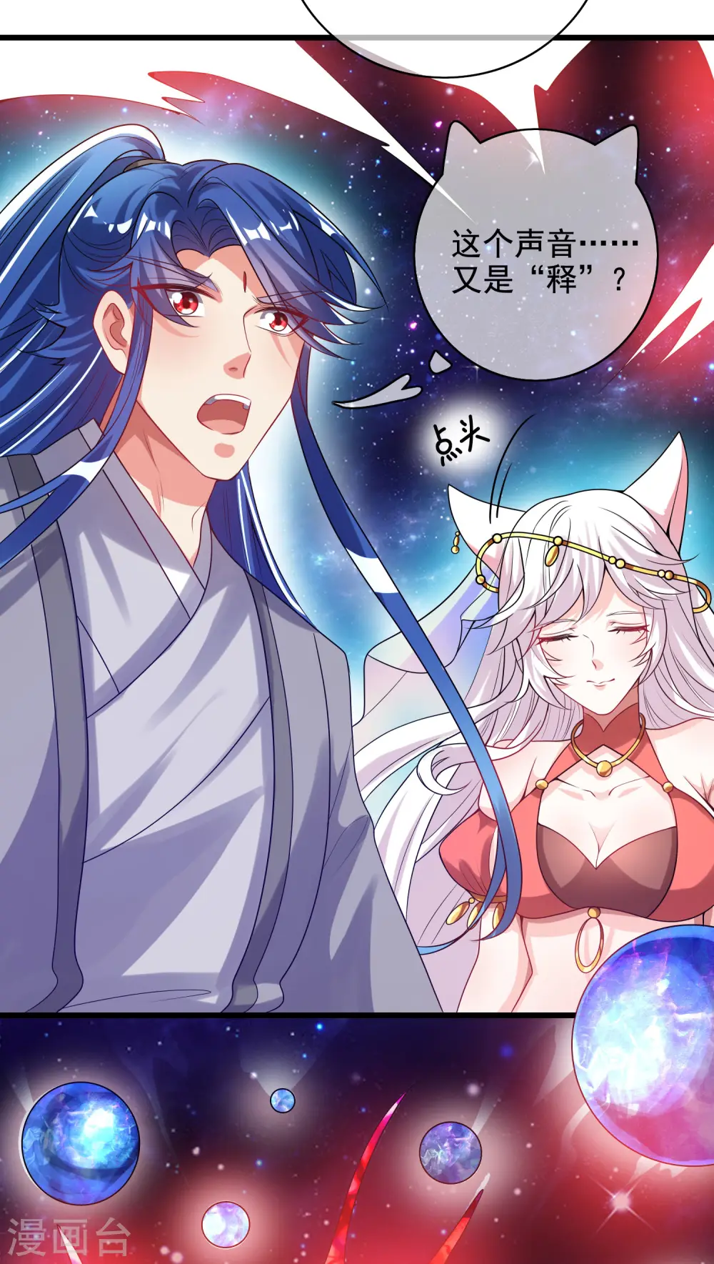 第149话 高潮来了！仙帝是什么帝！16