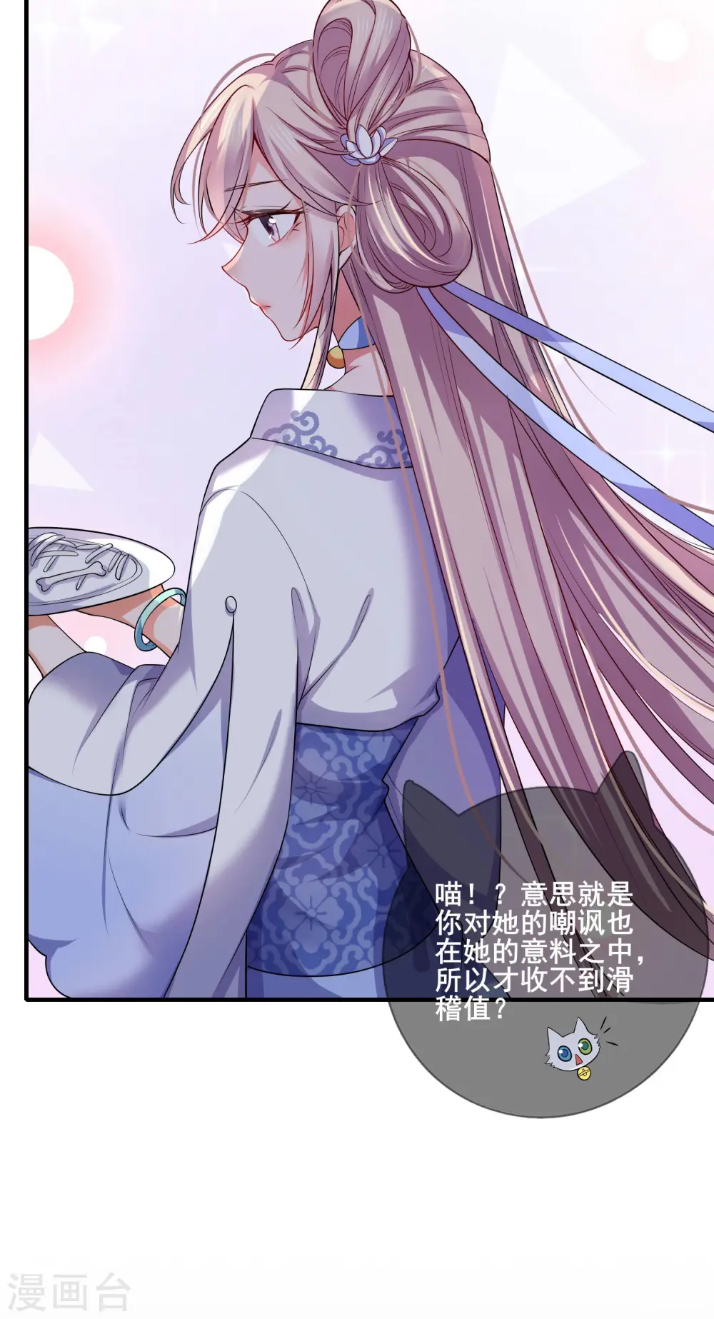 第5话 软妹给我修炼值！33