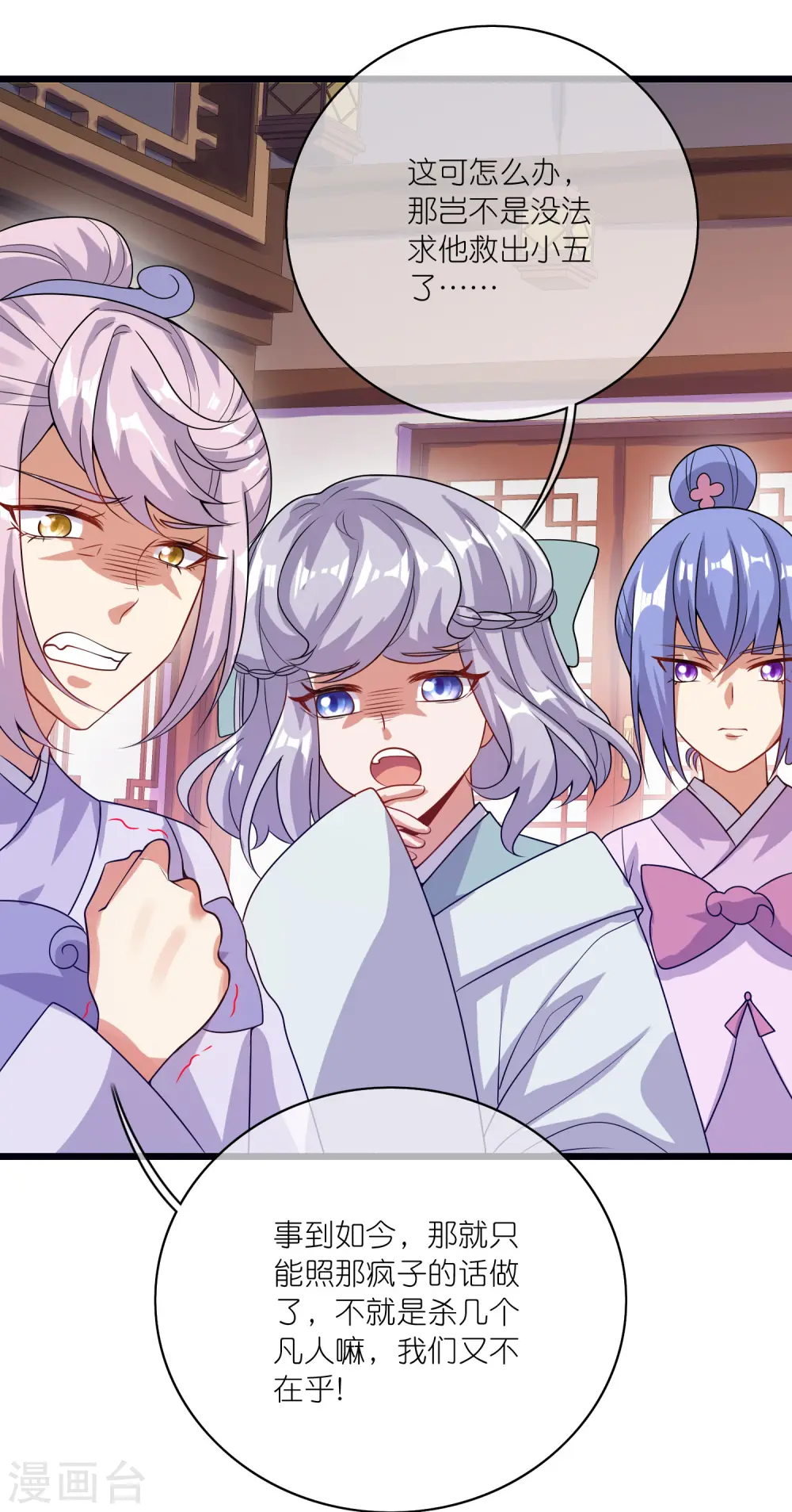 第175话 妖圣周周被嫌弃9