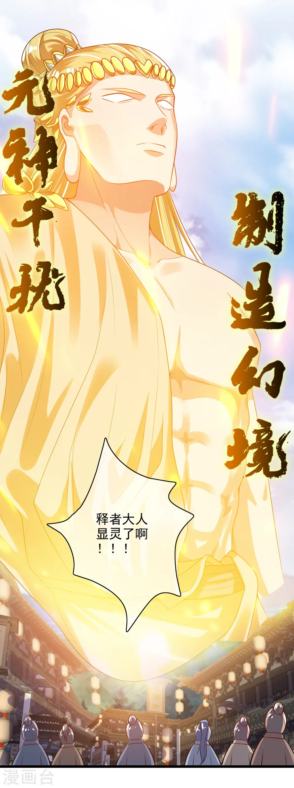 第158话 真男人不会被轻易打倒！33