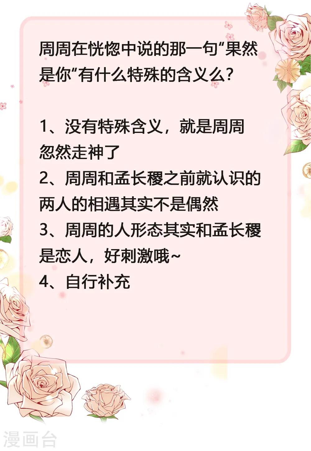 第29话 牛逼的人生不需要解释29