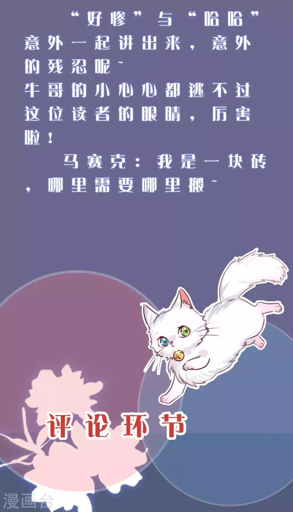 周末互动第一期 这！就是谐帝4