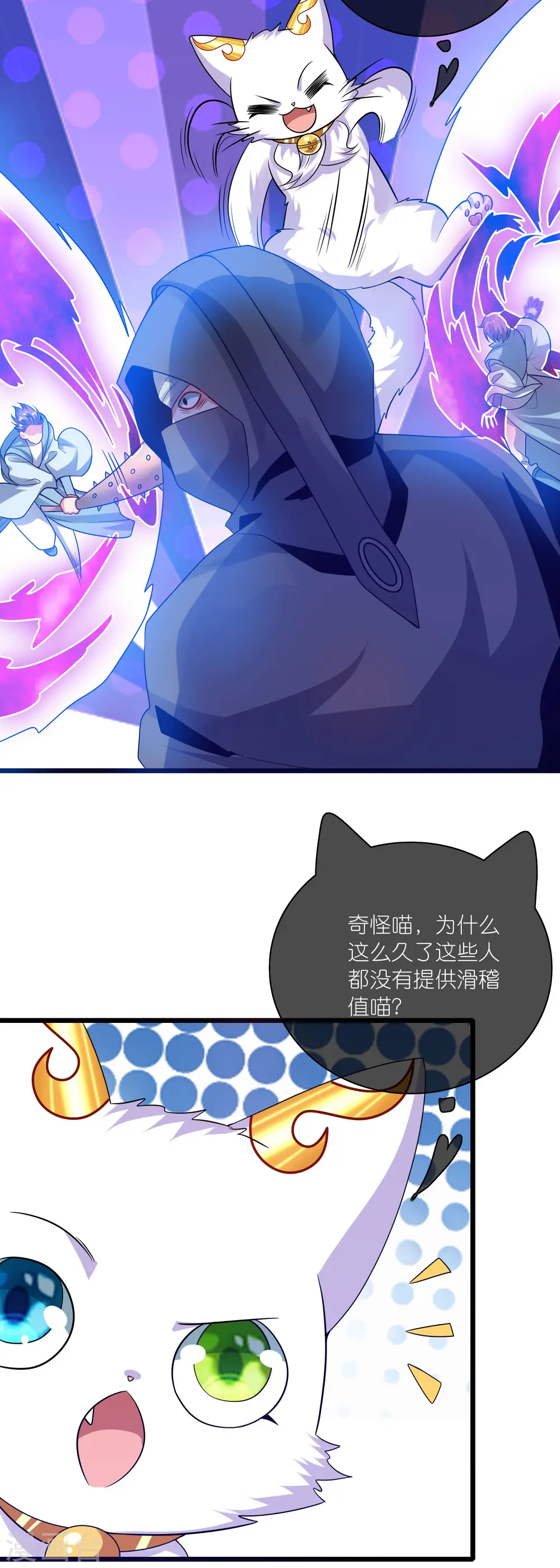 第174话 妹子的全息投影4