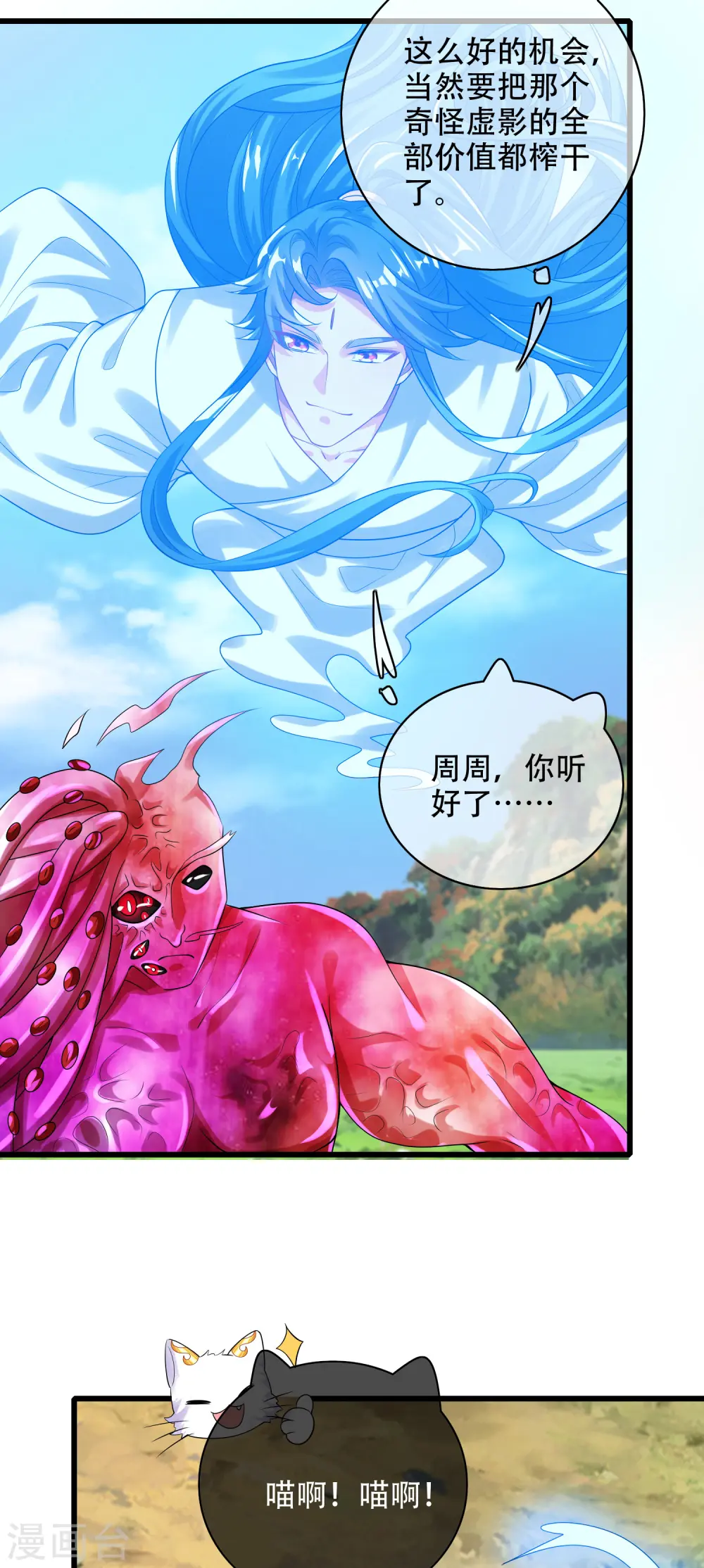 第131话 这个英雄我当了！16