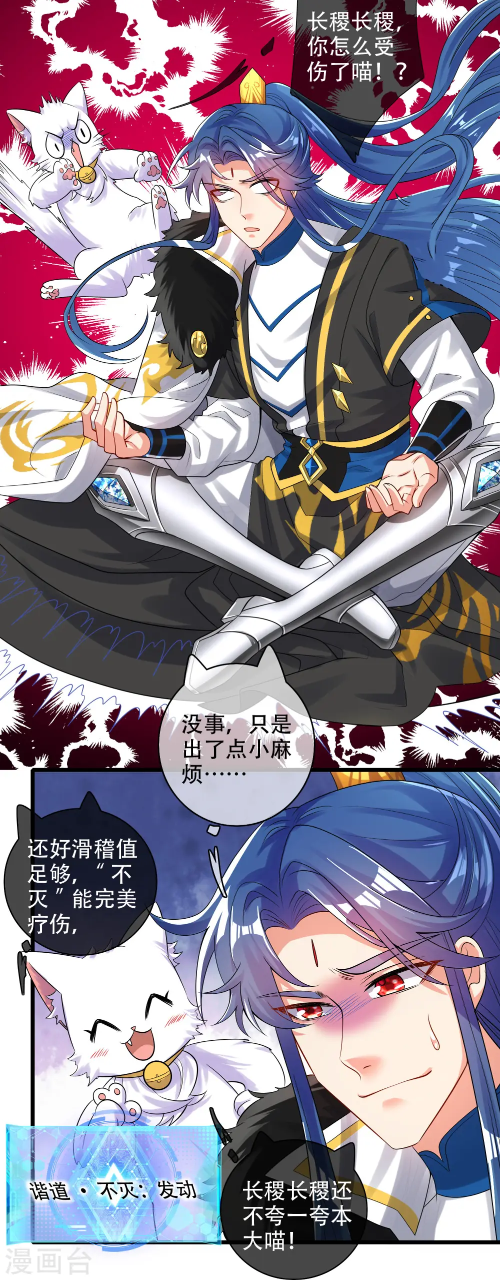 第100话 我就是这么独领风骚，骚骚骚~19