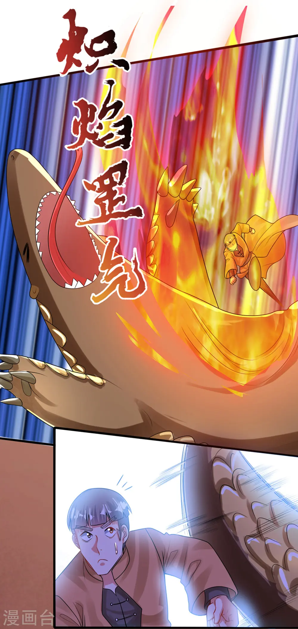 第108话 究竟是什么人？22