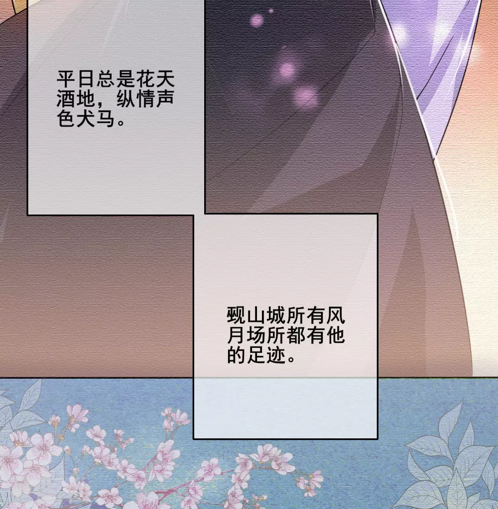 第3话 原来我是个嫩肉票？！25