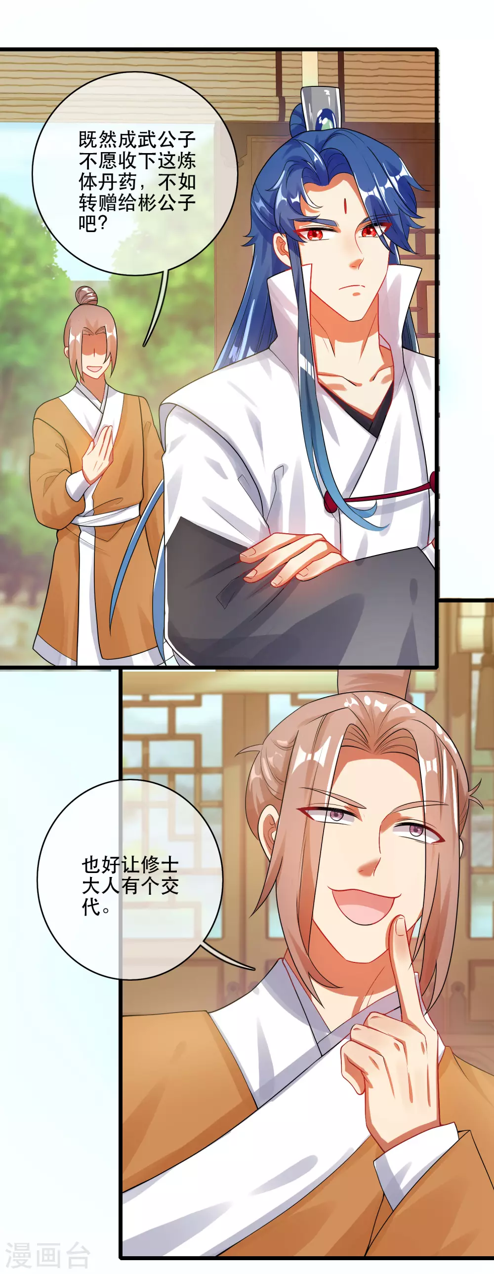 第82话 薅羊毛我是专业的14