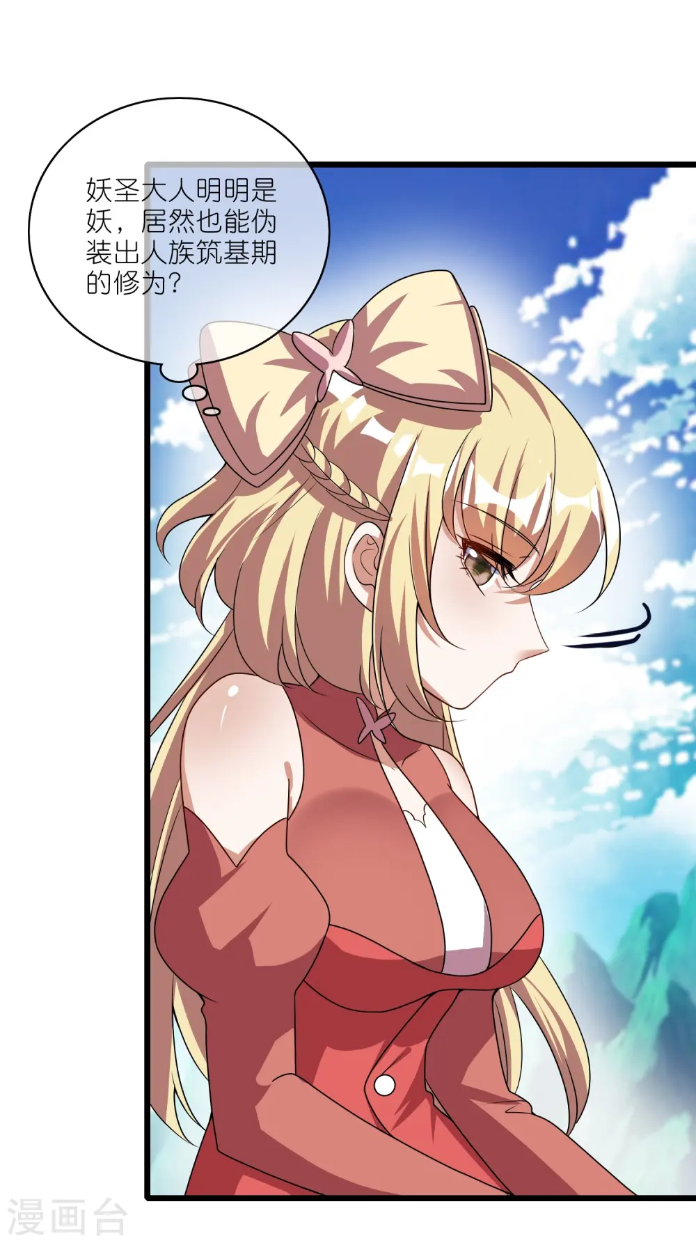 第211话 被师父捉弄？有吗？3