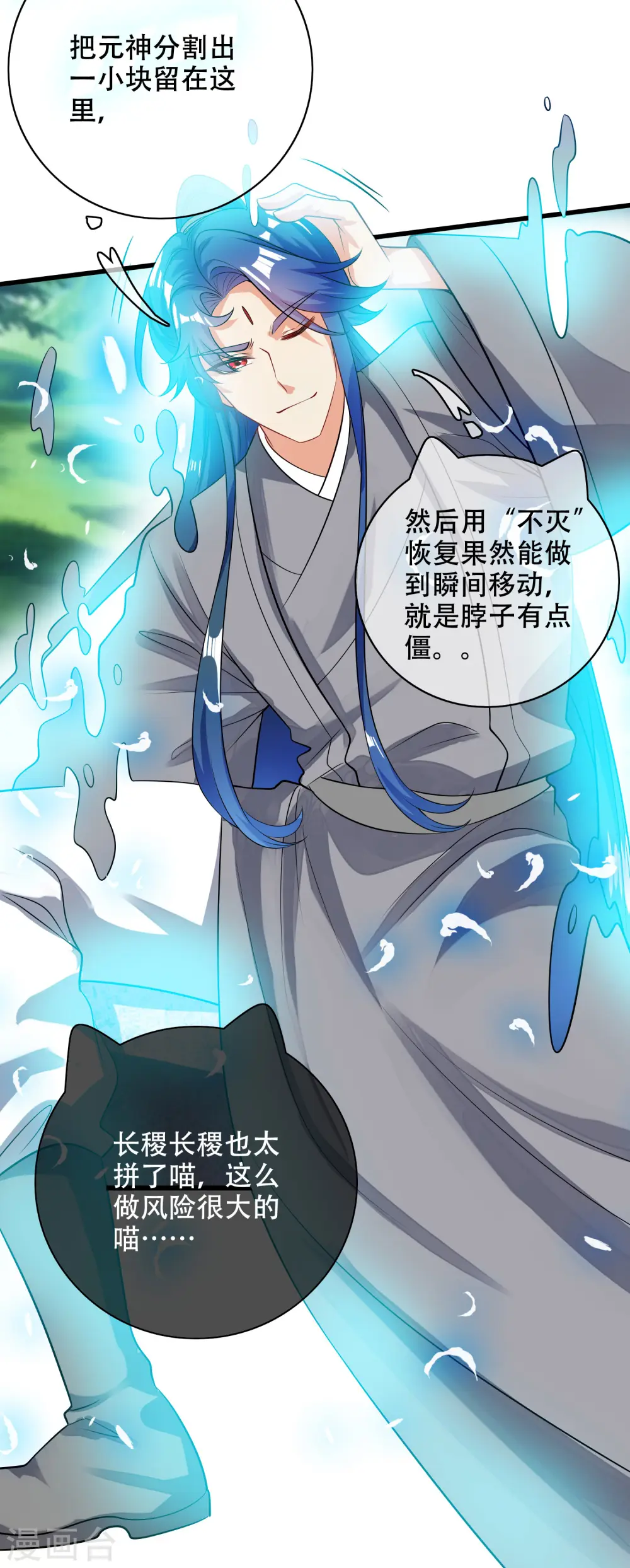 第148话 破庙里有什么宝贝？31