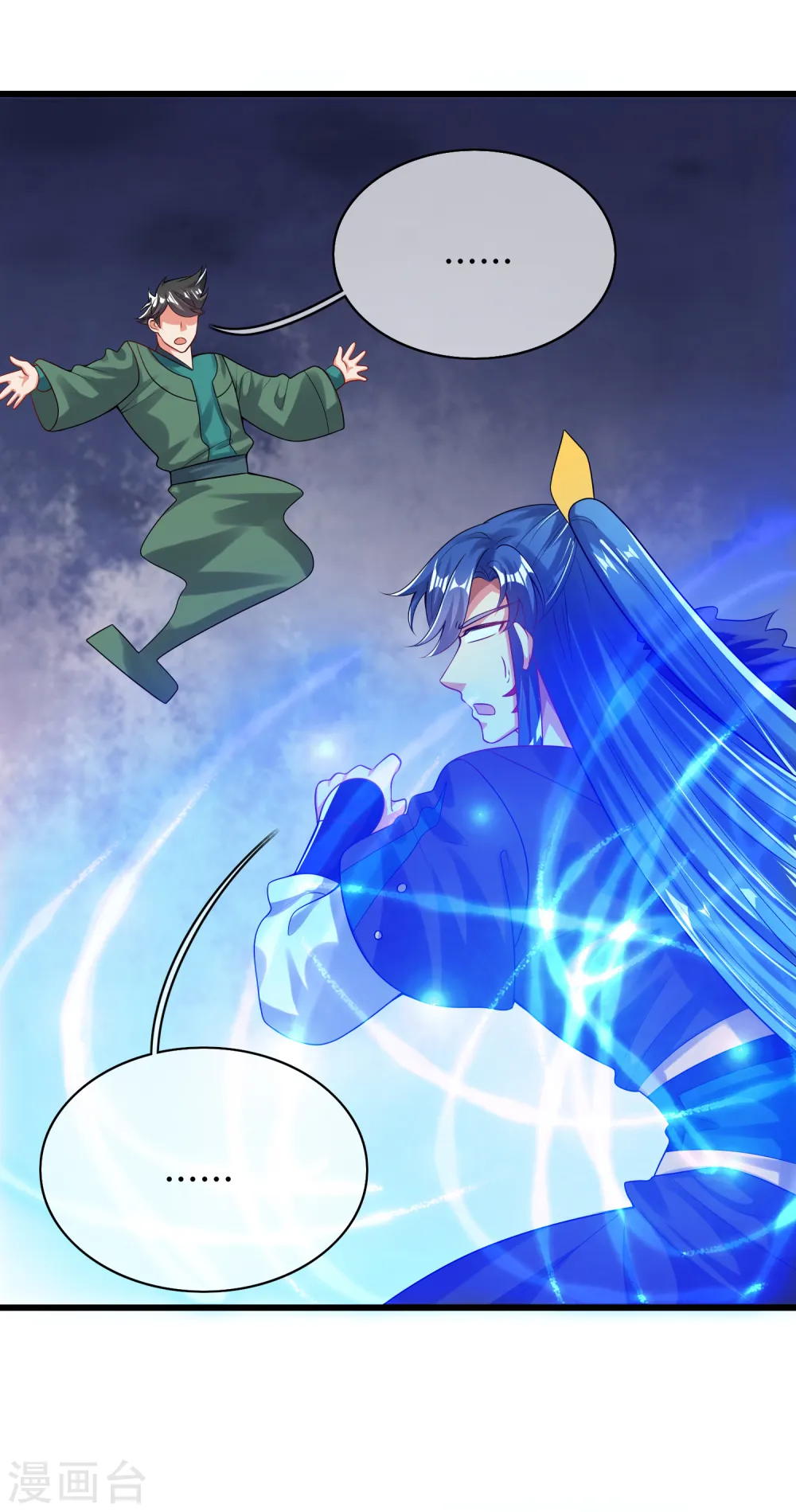第130话 纳尼！居然有让孟长稷认真的事情？！20