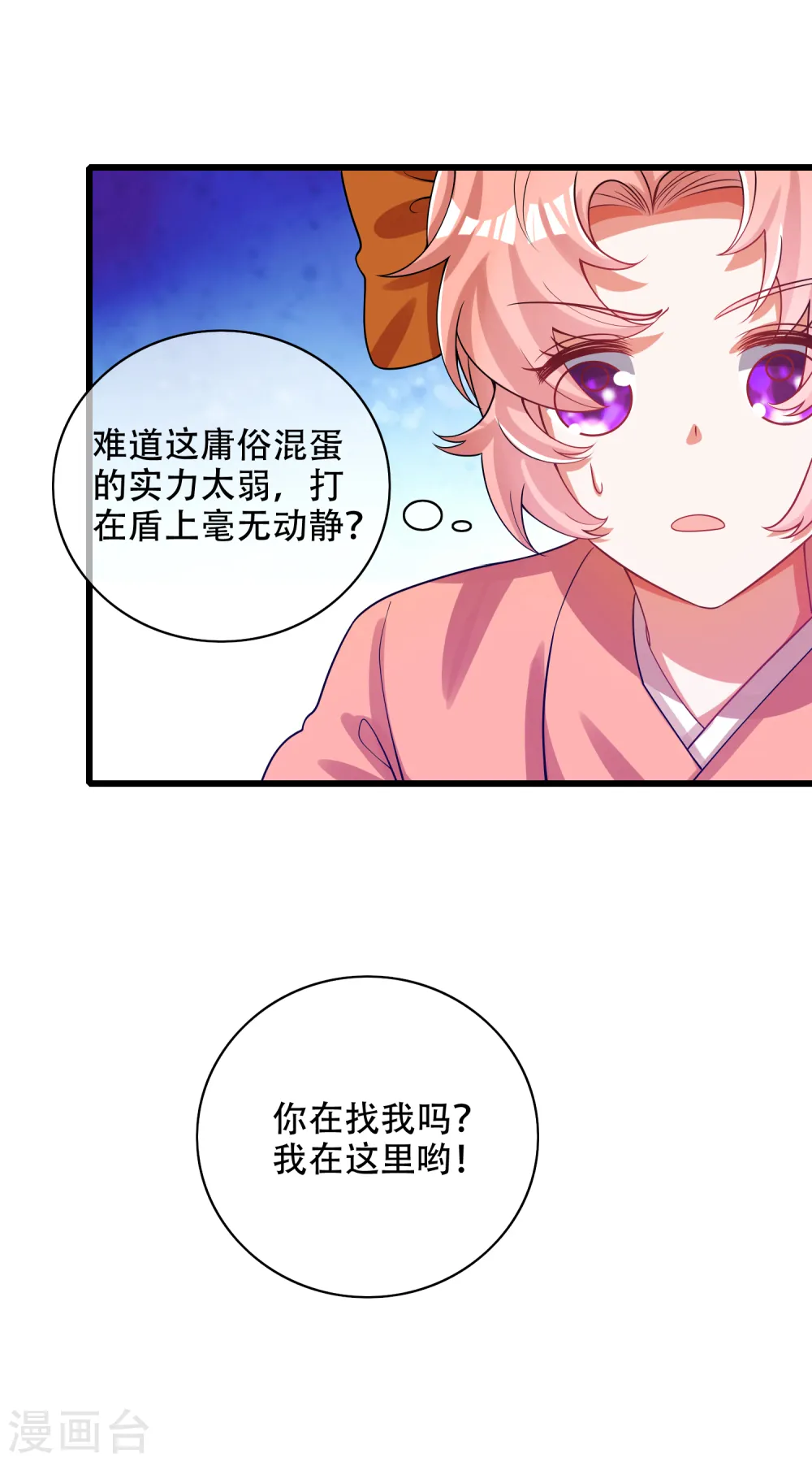 第122话 怜香惜玉？不存在的23