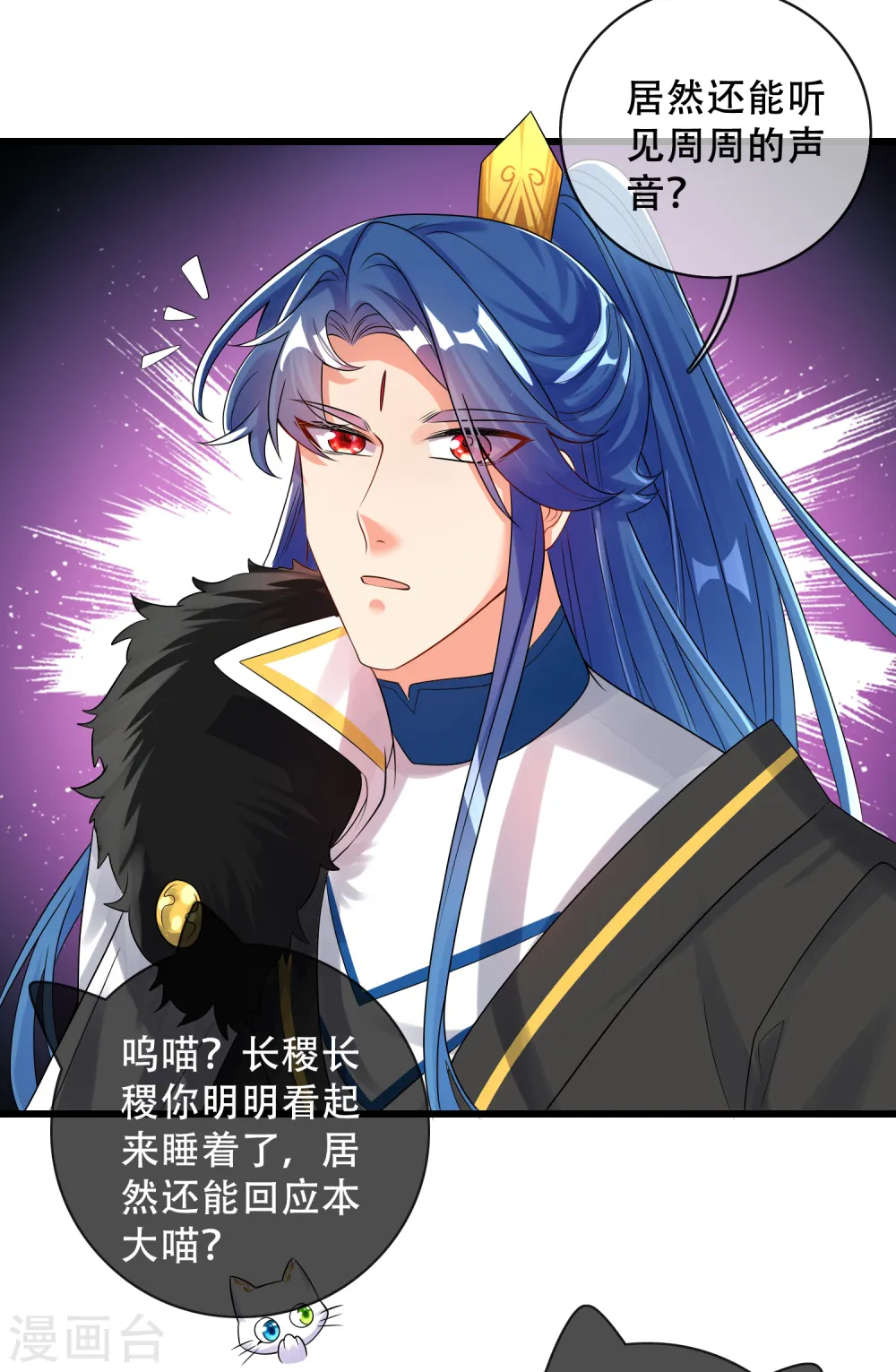 第102话 是试炼先动的手！5