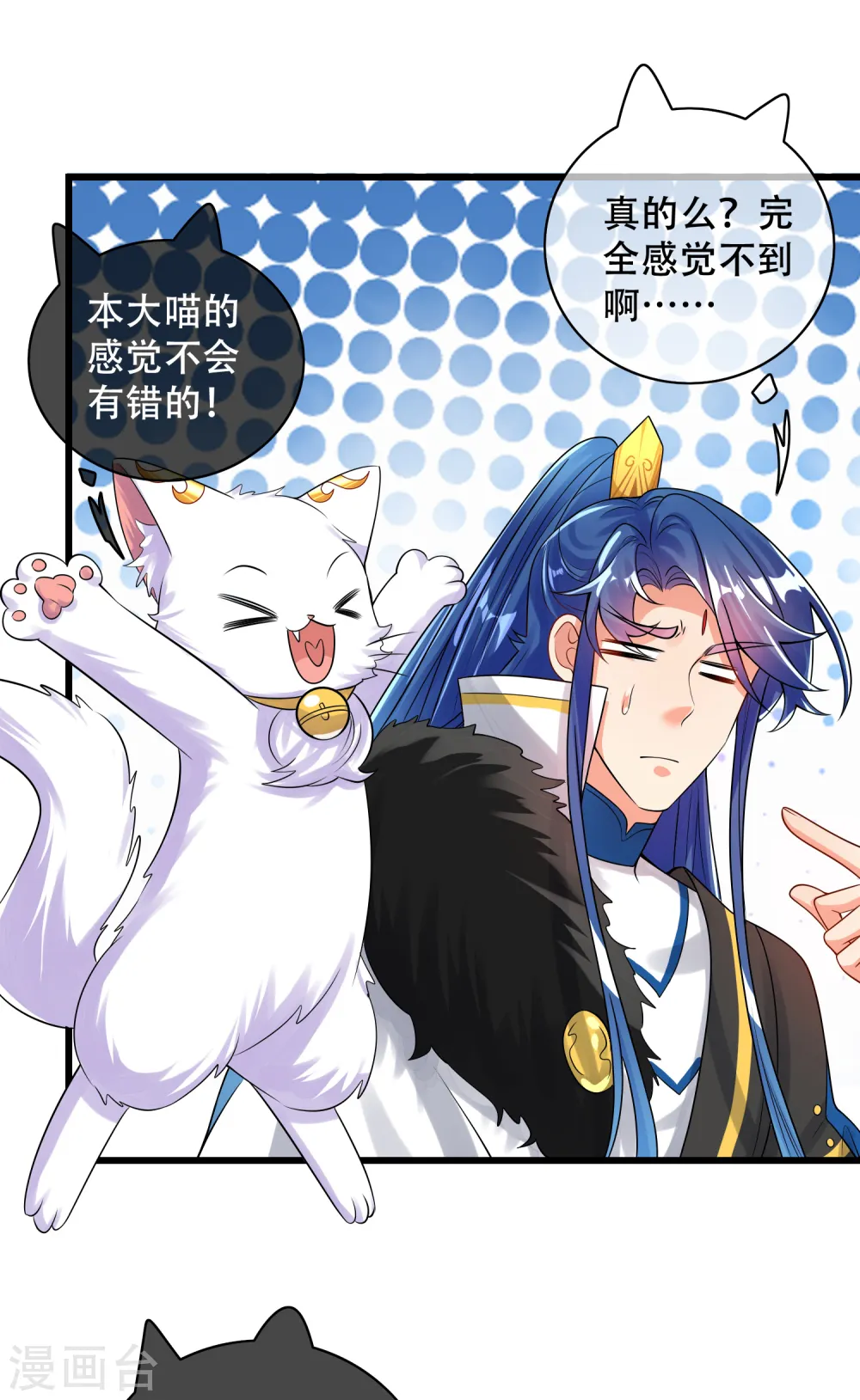第102话 是试炼先动的手！21