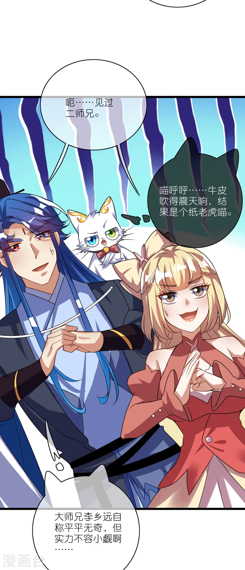 第209话 你们个个身怀绝技9