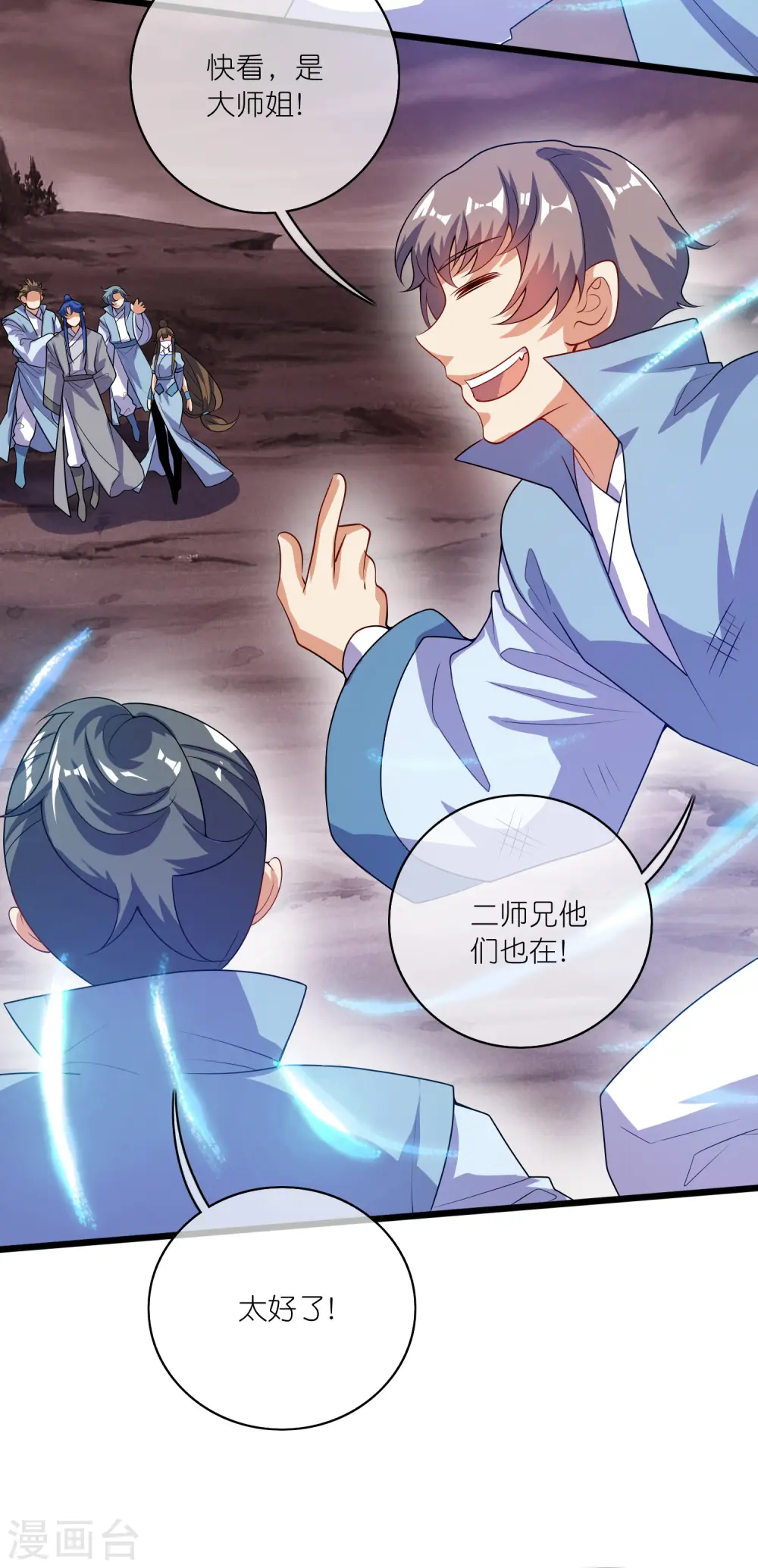 第176话 保护我的员工！11