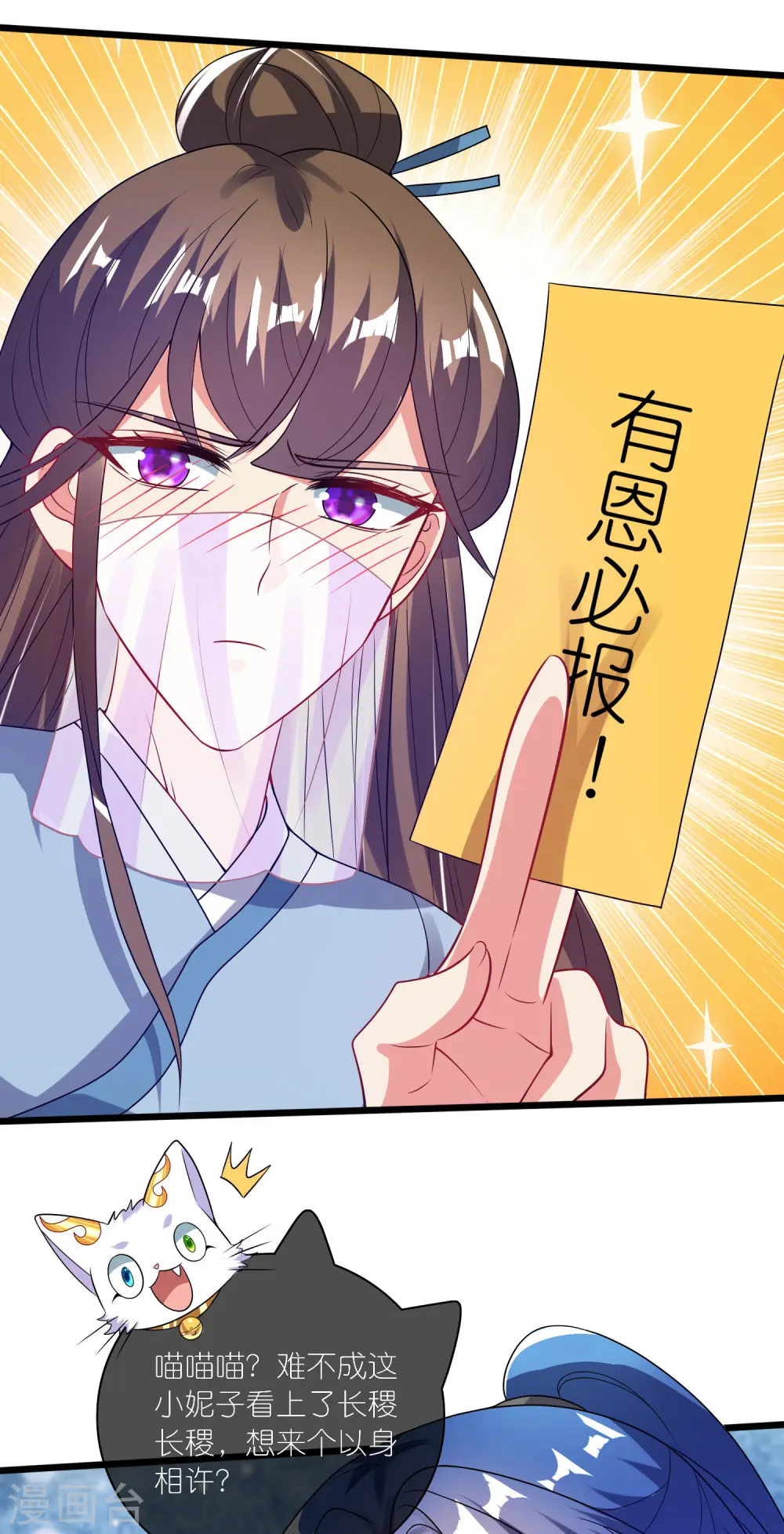 第174话 妹子的全息投影16