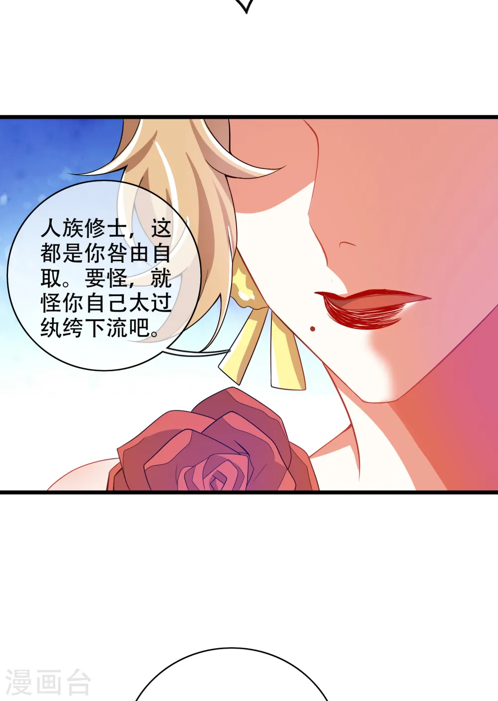 第116话 奥斯卡欠你一座小金人11