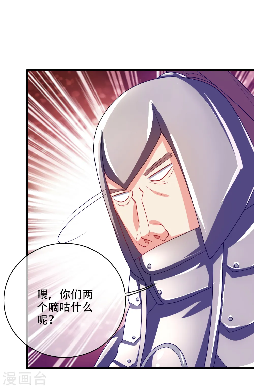 第142话 规则都是我说了算7