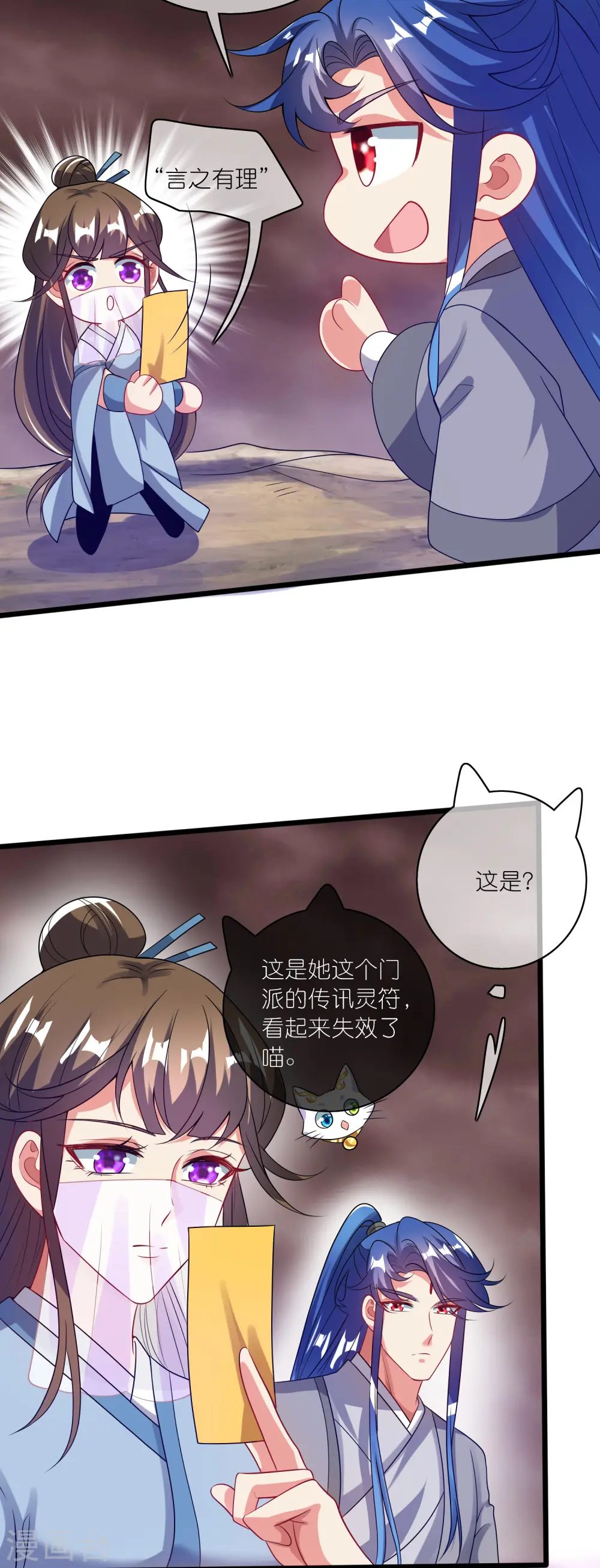 第174话 妹子的全息投影18