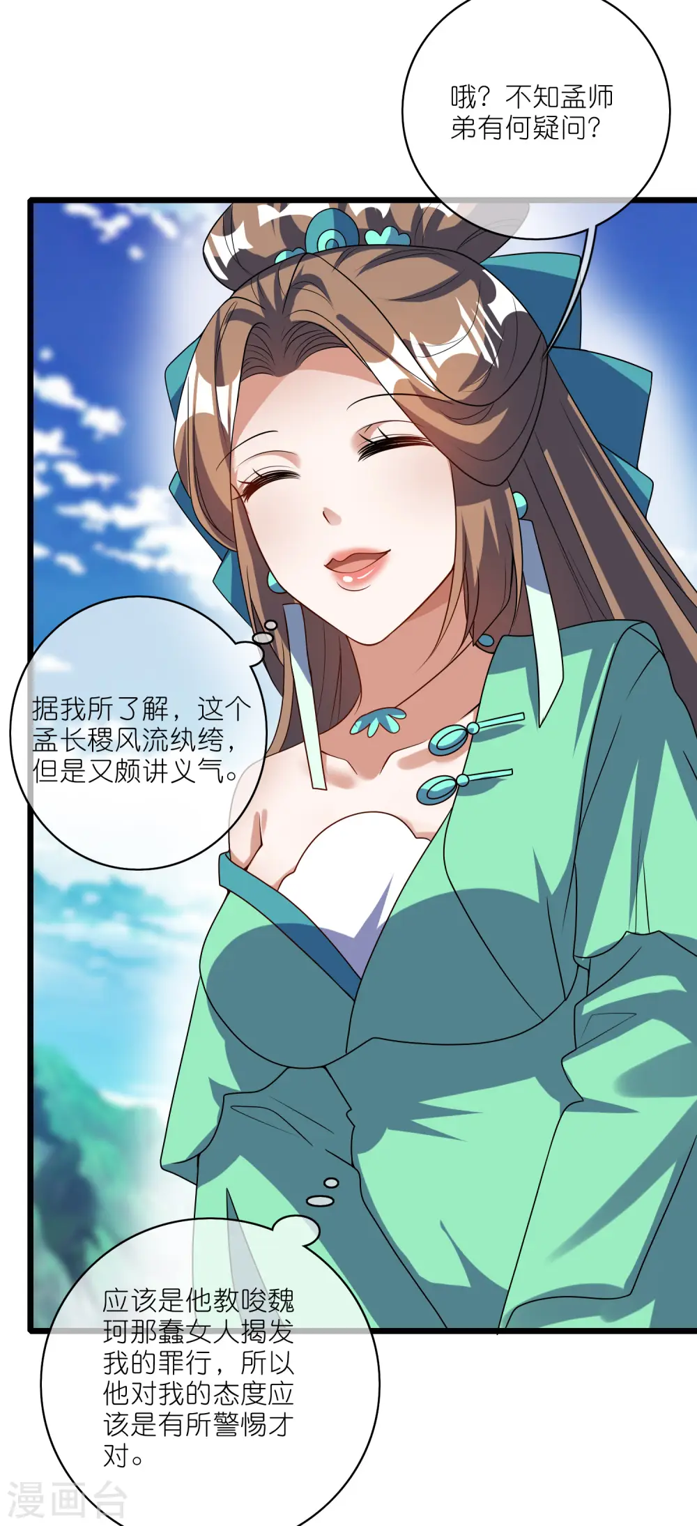第208话 那你求我啊2
