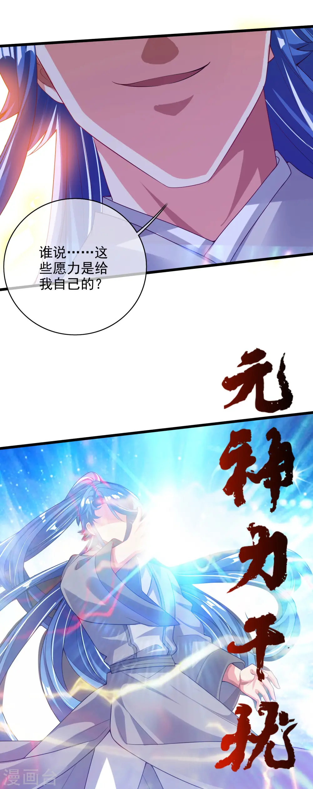 第159话 我才是真正的救世主！17