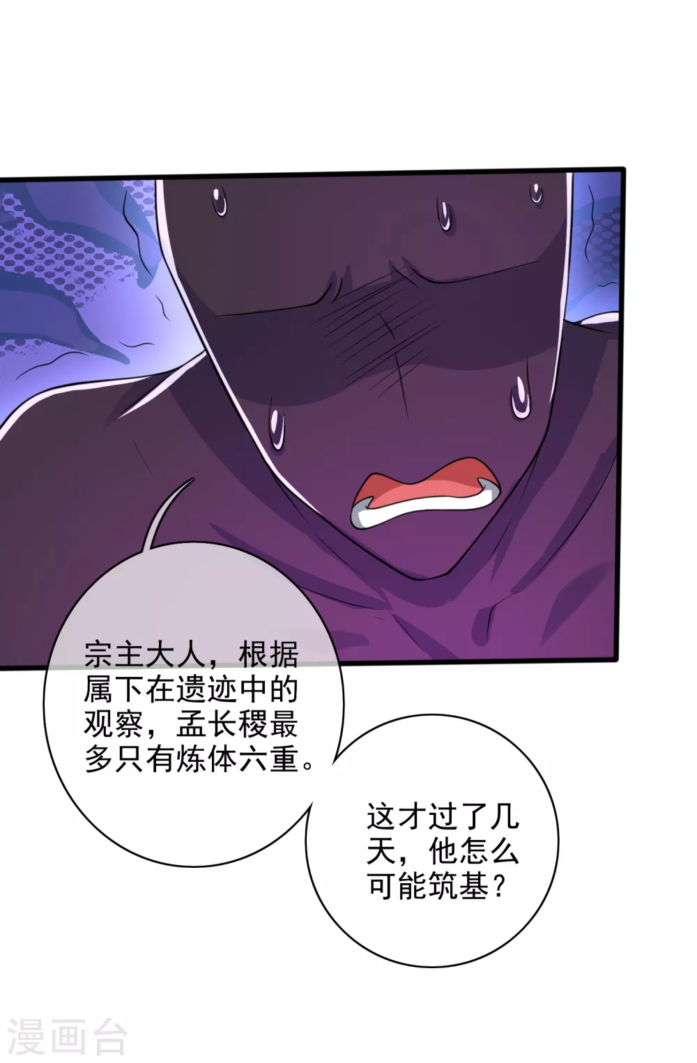 第77话 男人不能没有planB20