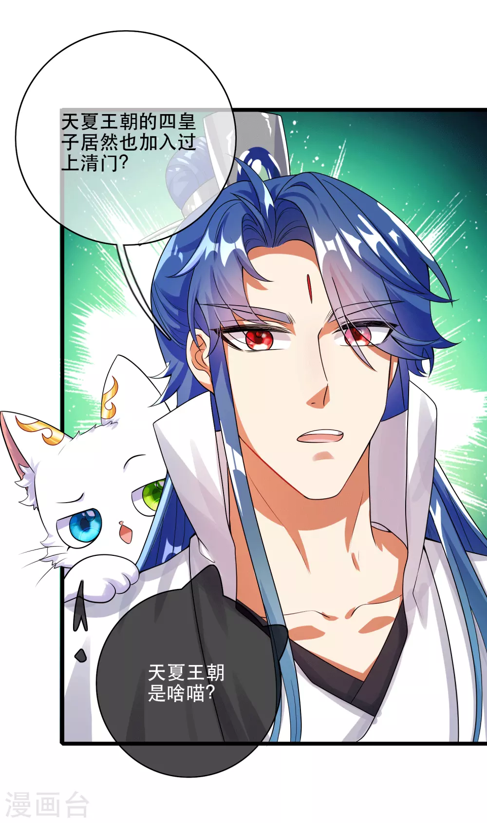第82话 薅羊毛我是专业的8