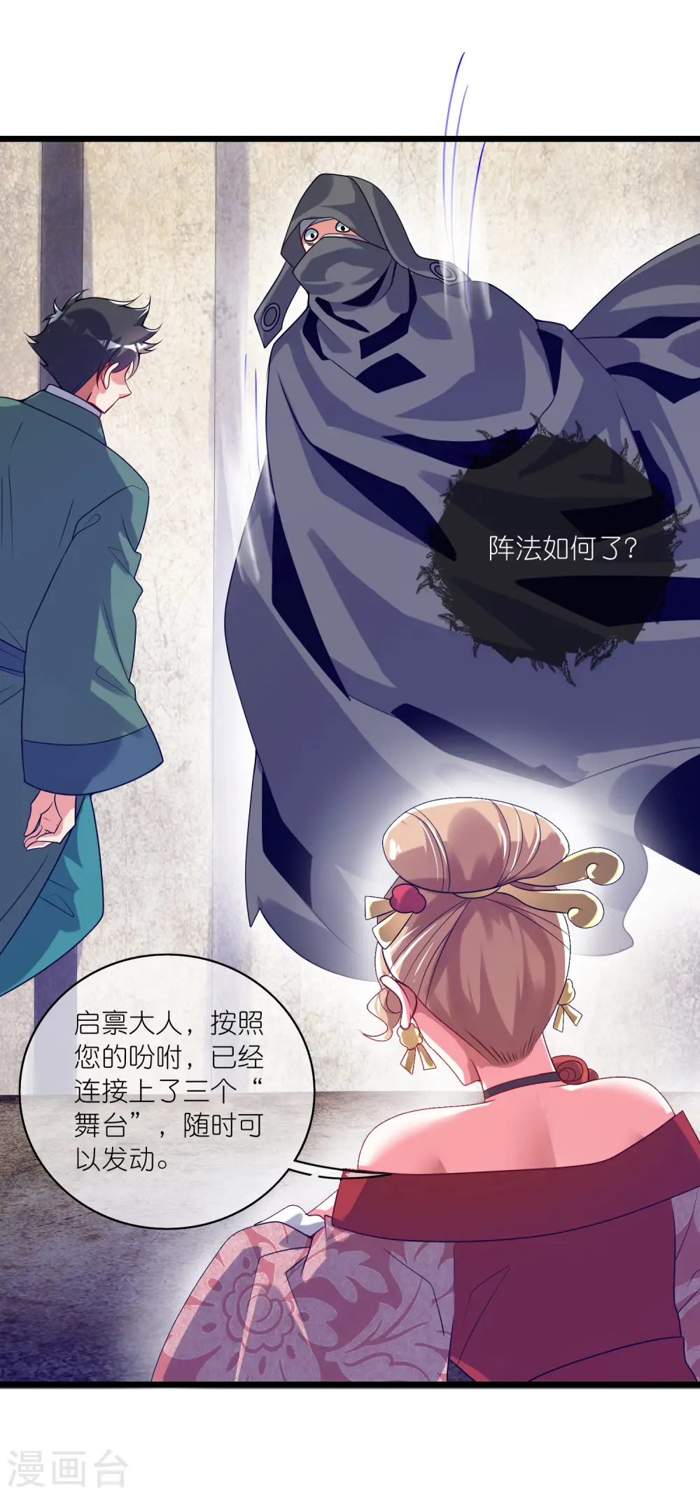 第173话 修仙界第一好老板7