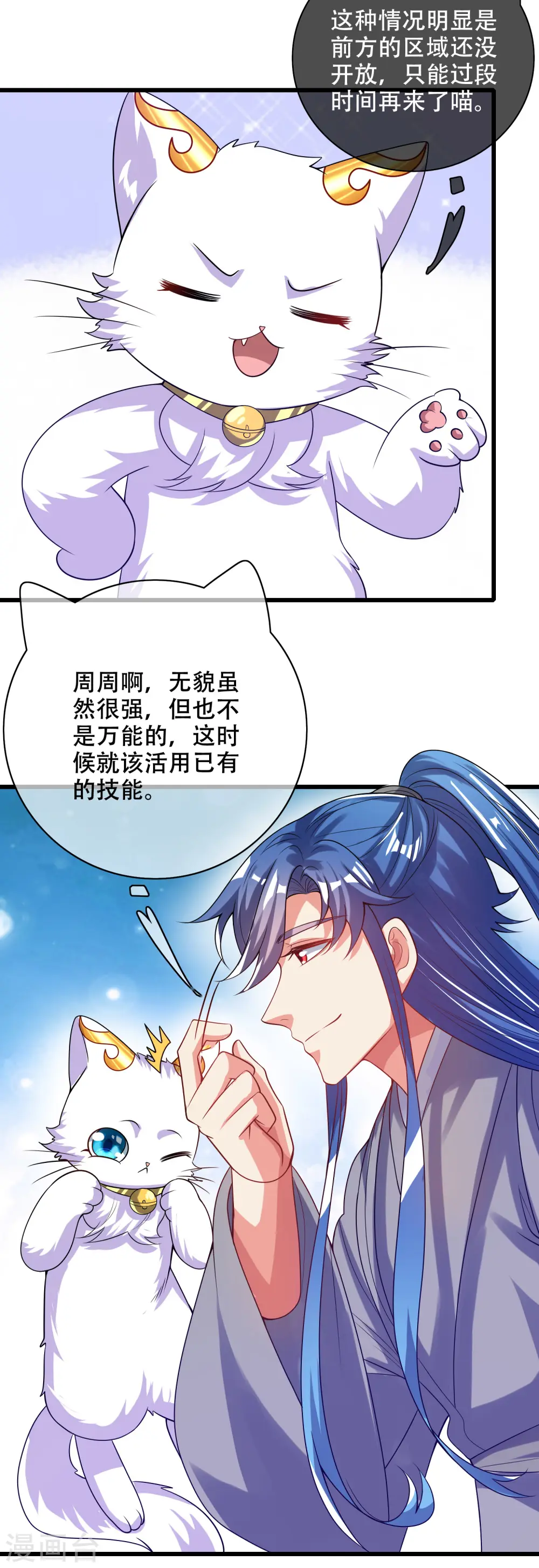 第147话 打不过就忽悠17