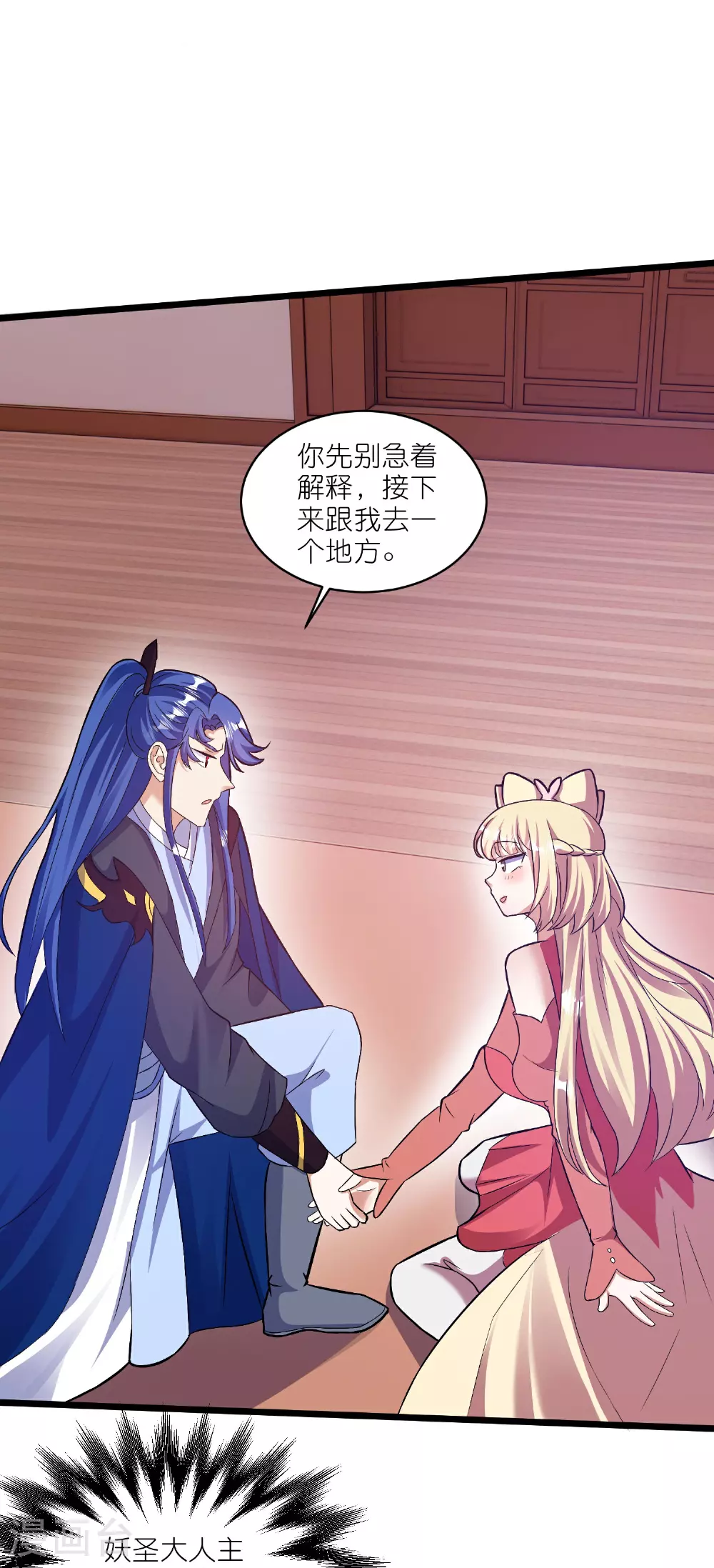 第216话 可怜的小师妹竟然！26