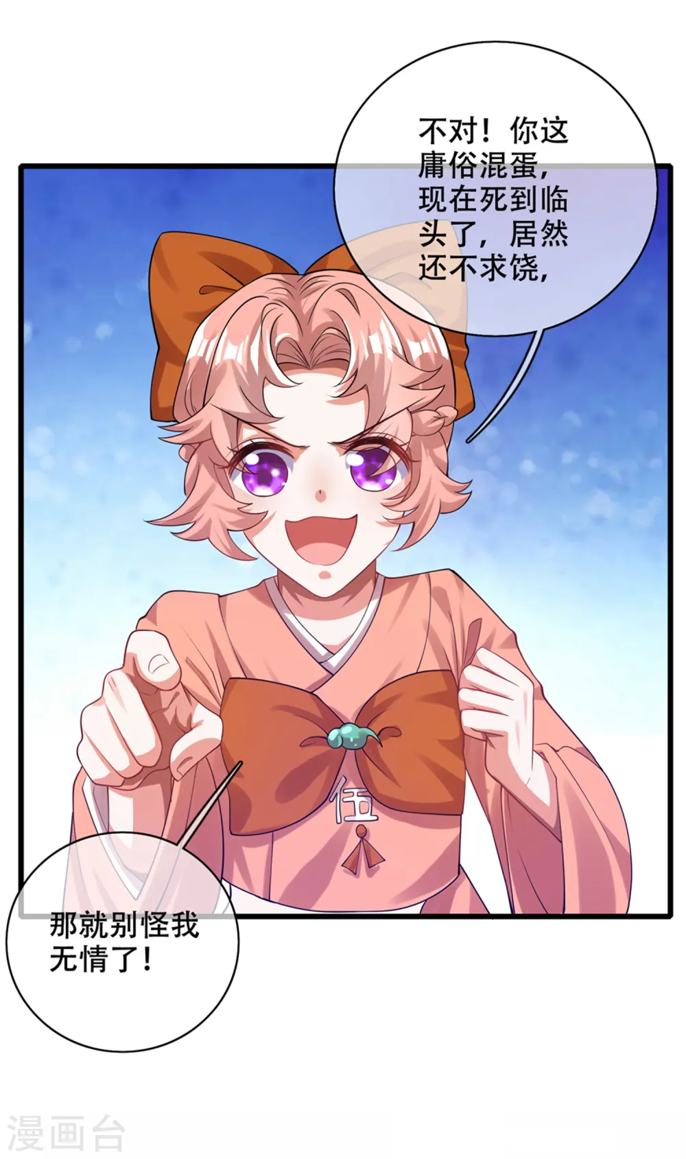 第121话 长稷也有被算计的时候？24