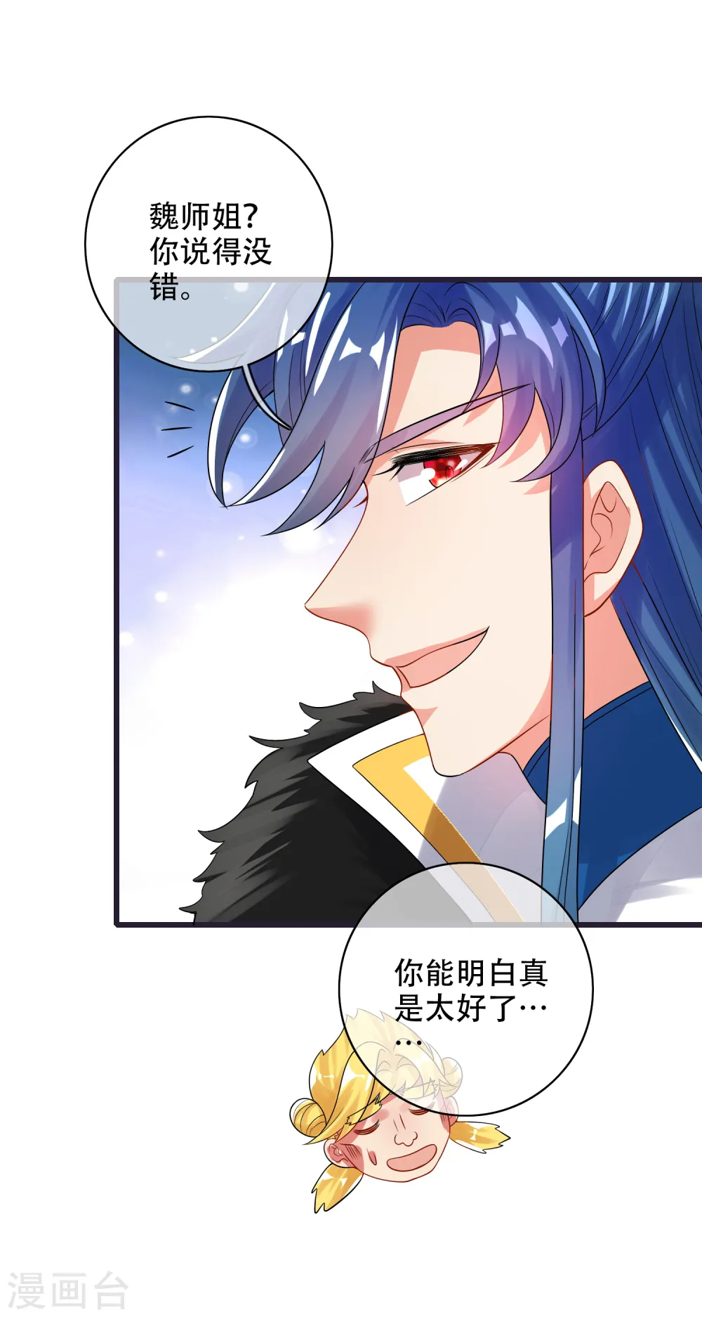 第98话 跟我赌？宁配么？26