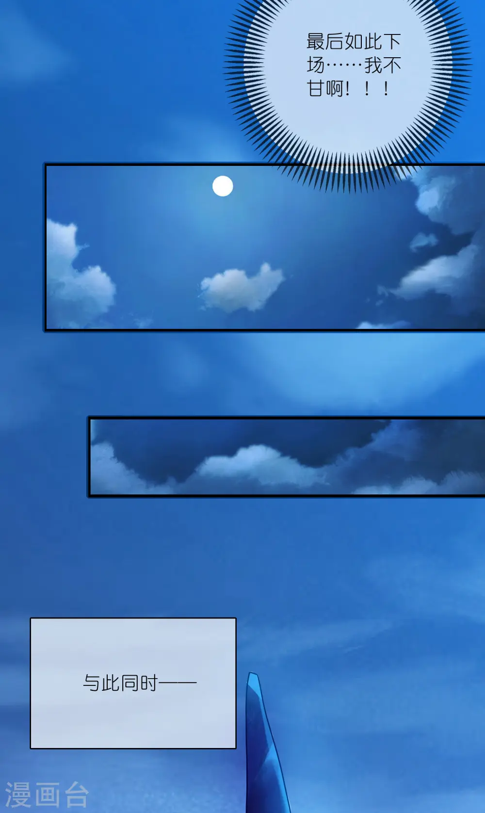 第188话 犯人遗言要认真听啊混蛋15