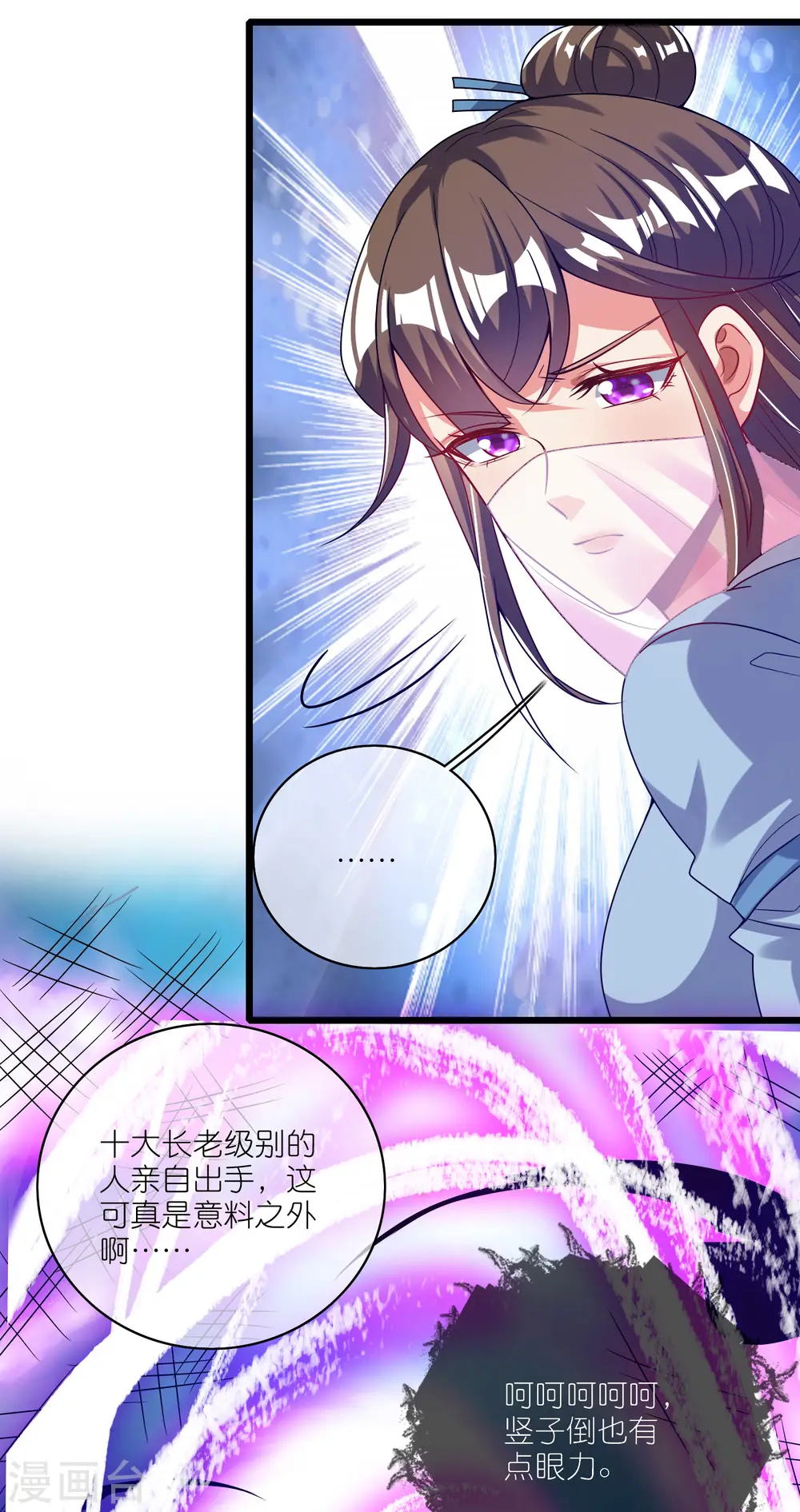 第171话 发粪图强40