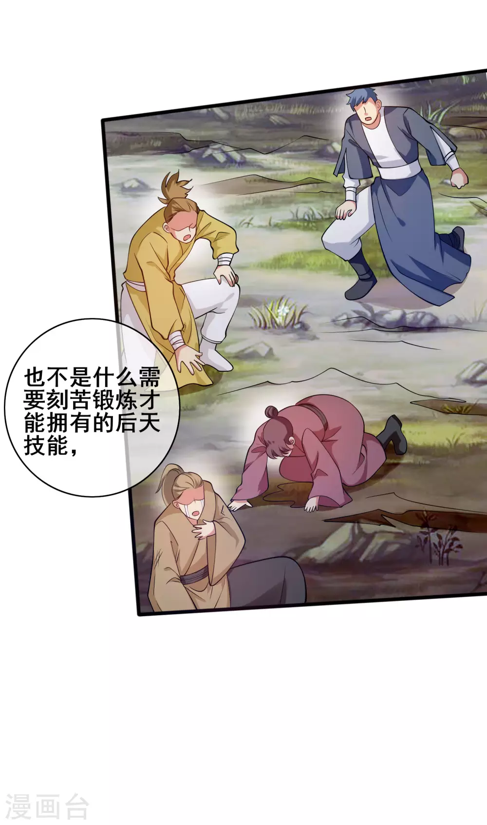第39话 男人就是要有信念感！17
