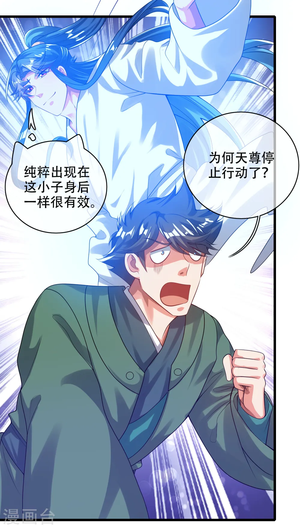 第131话 这个英雄我当了！2