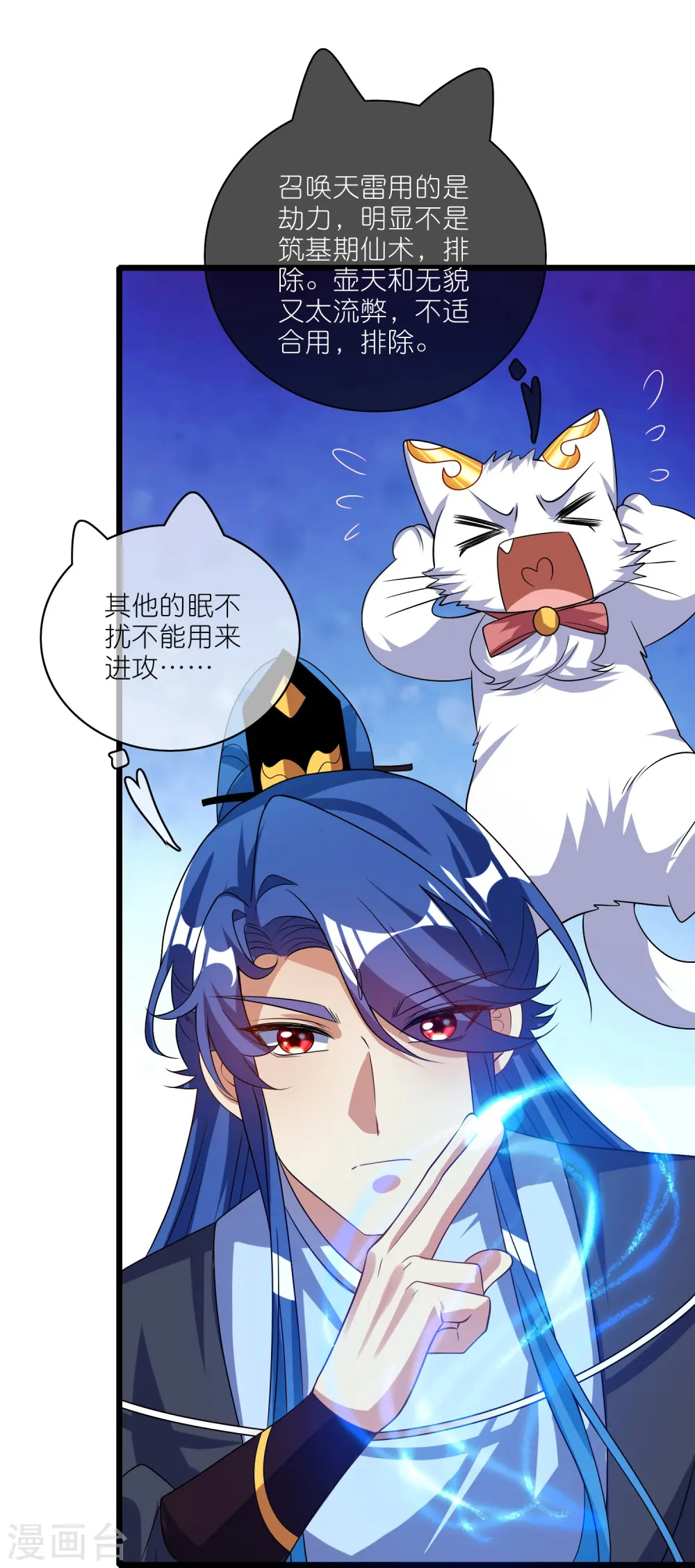 第210话 我选择——溜了9