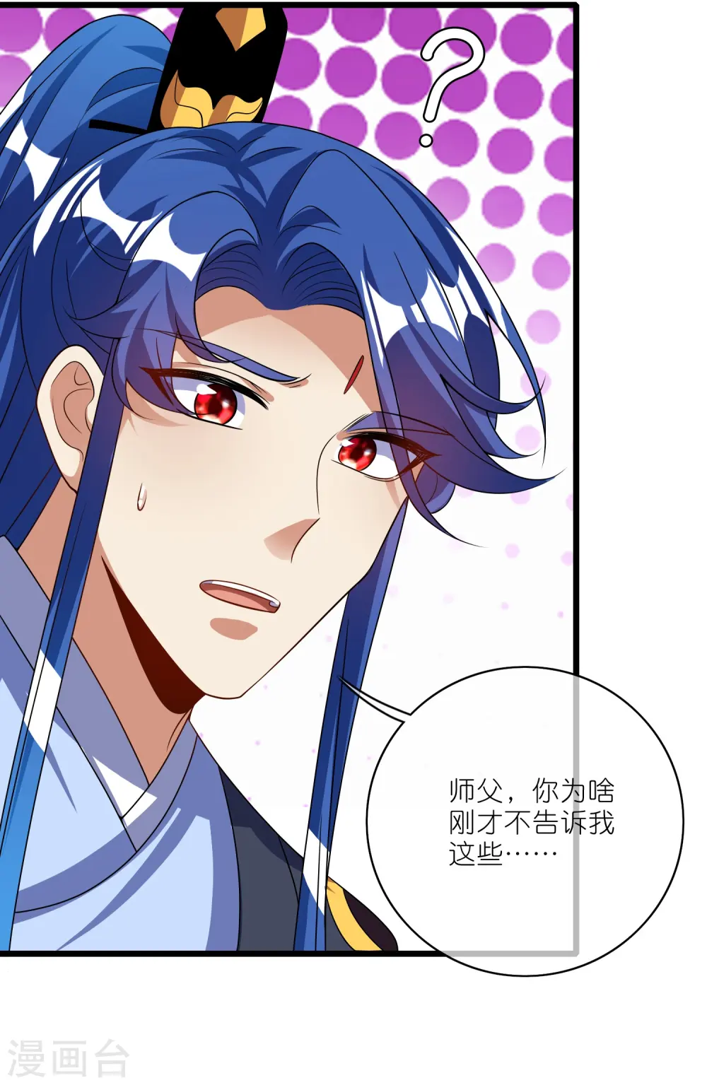 第211话 被师父捉弄？有吗？25