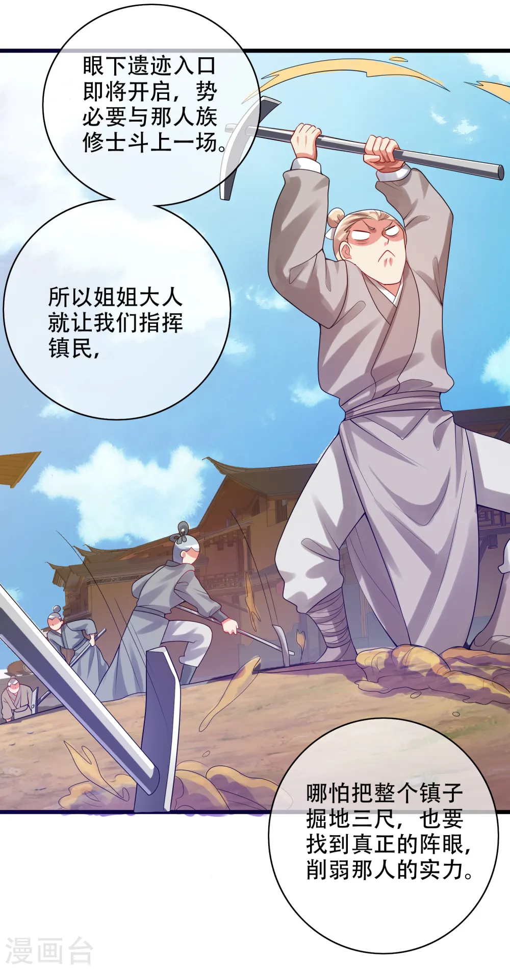 第126话 该我上场表演了，嘿嘿9