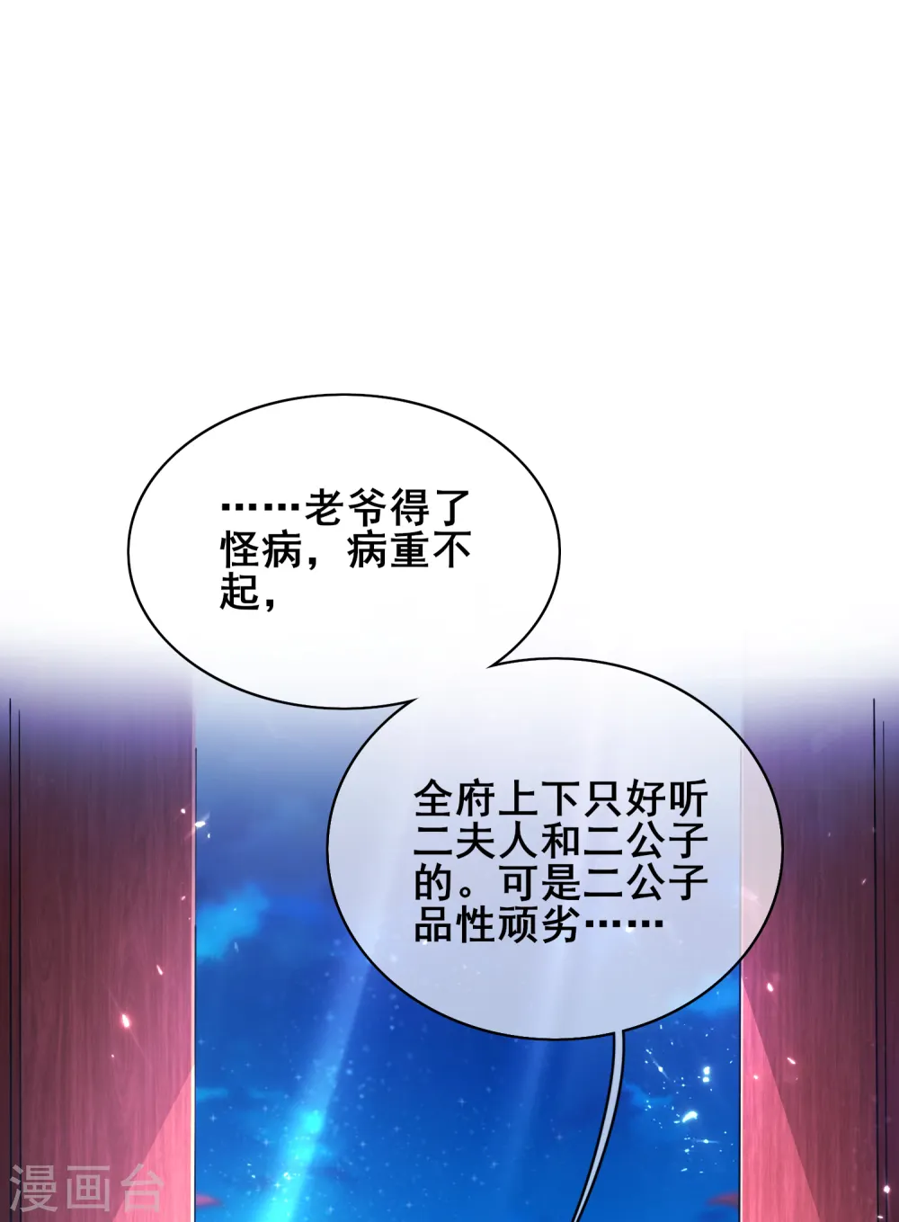 第18话 装神弄鬼一把好手25