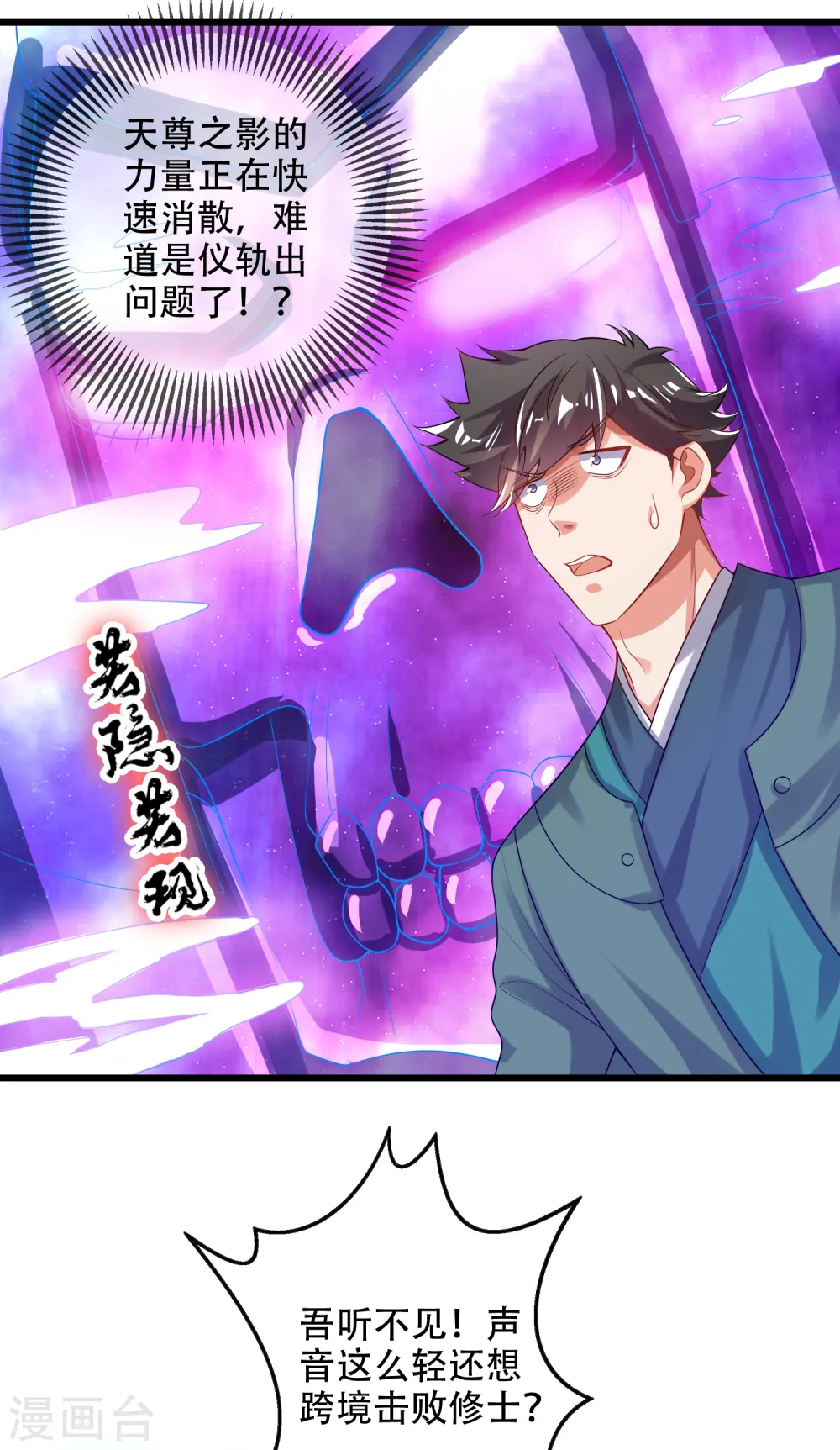 第129话 孟长稷教出来的好徒弟~17